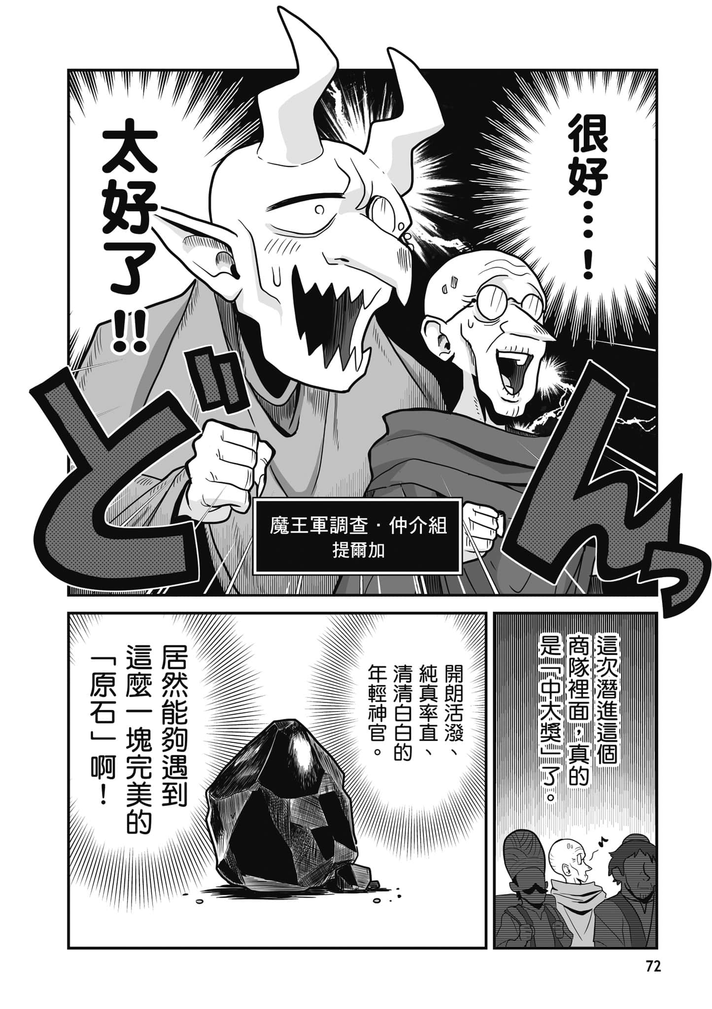 第 73 页