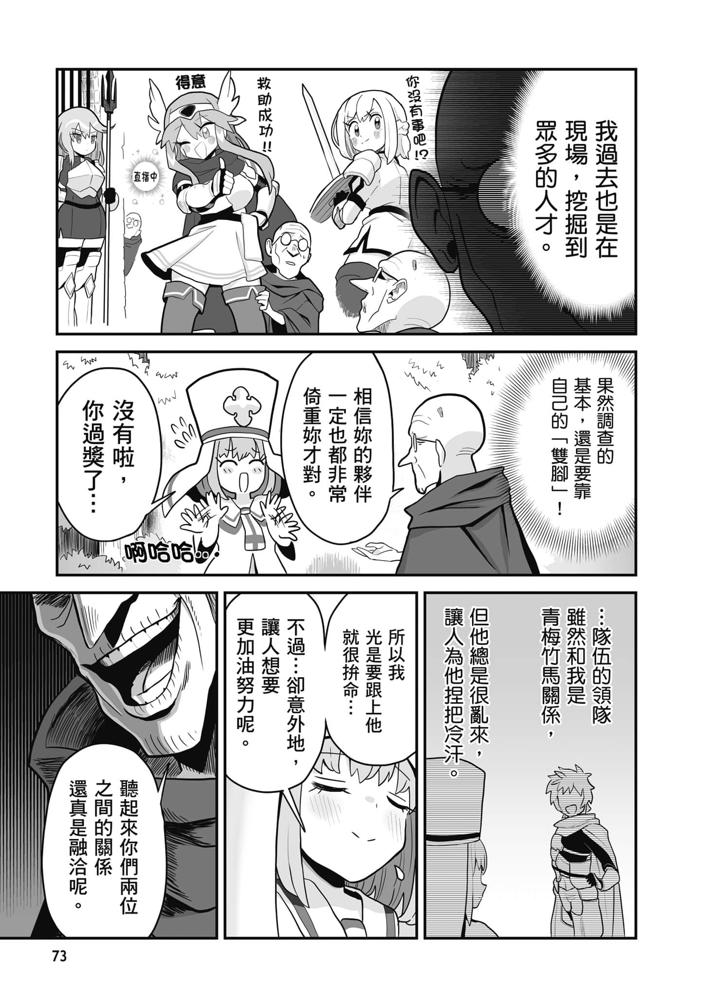 第 74 页