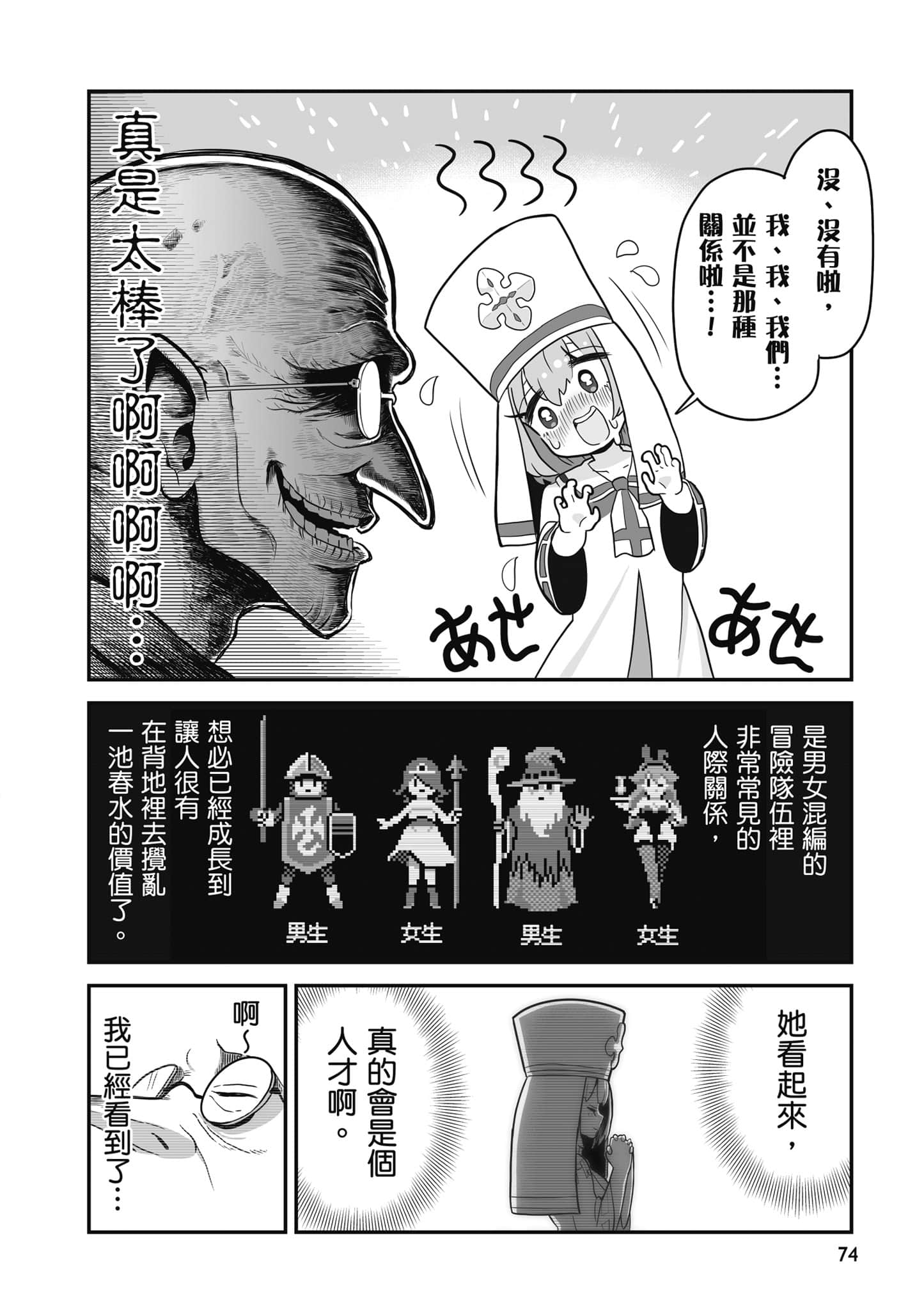 第 75 页