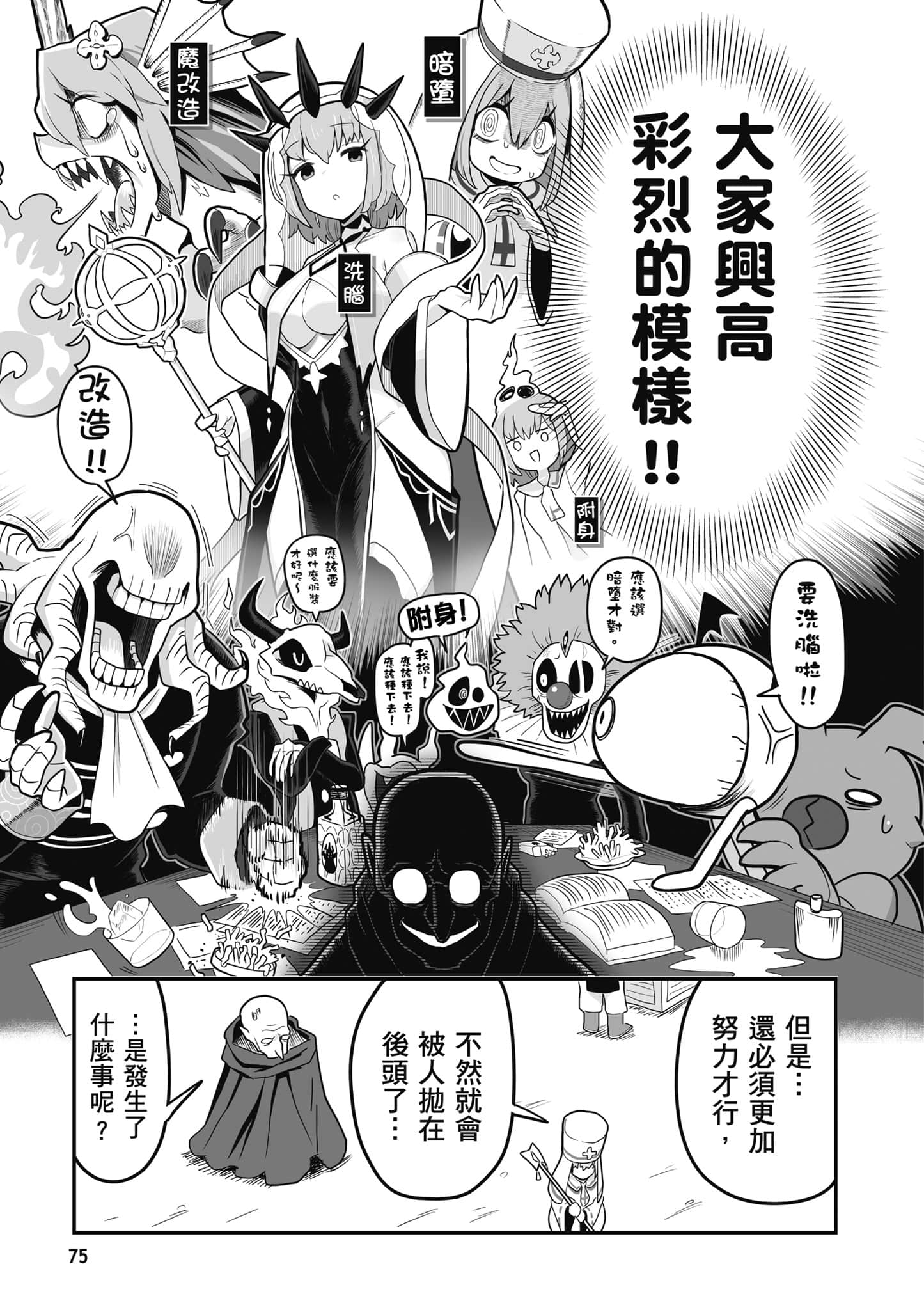 第 76 页