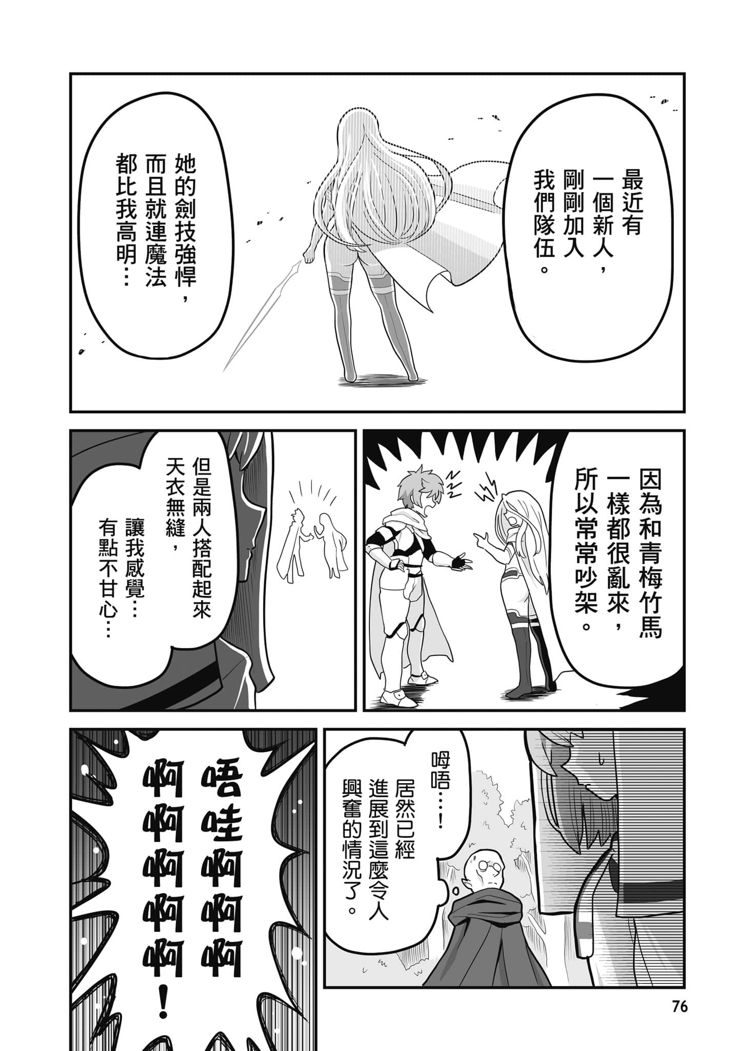 第 77 页