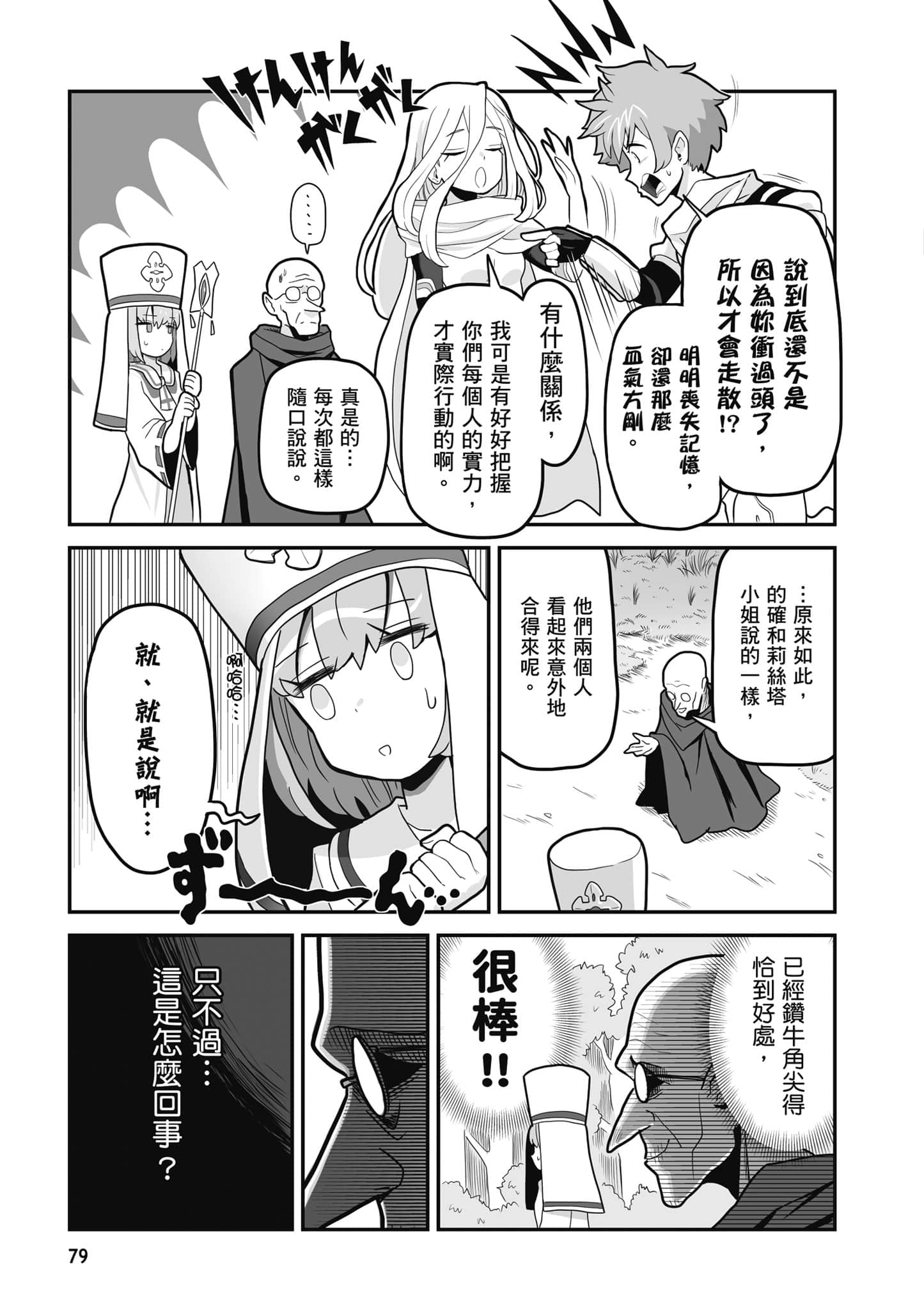 第 80 页