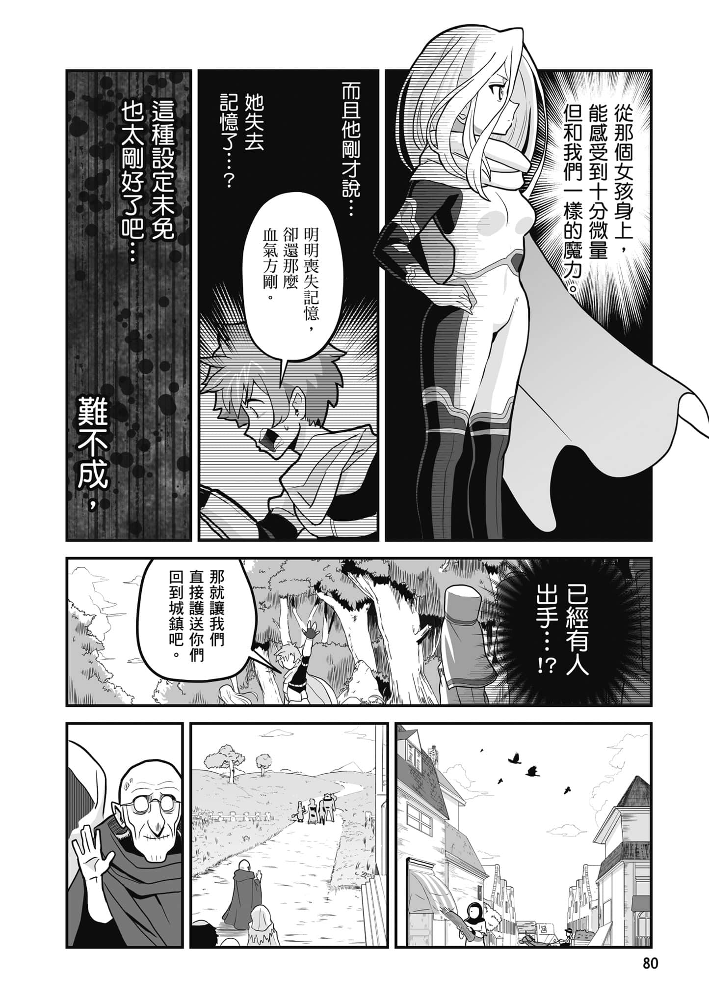 第 81 页