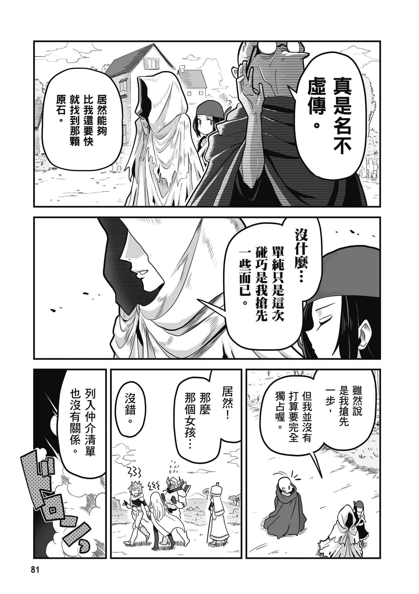 第 82 页