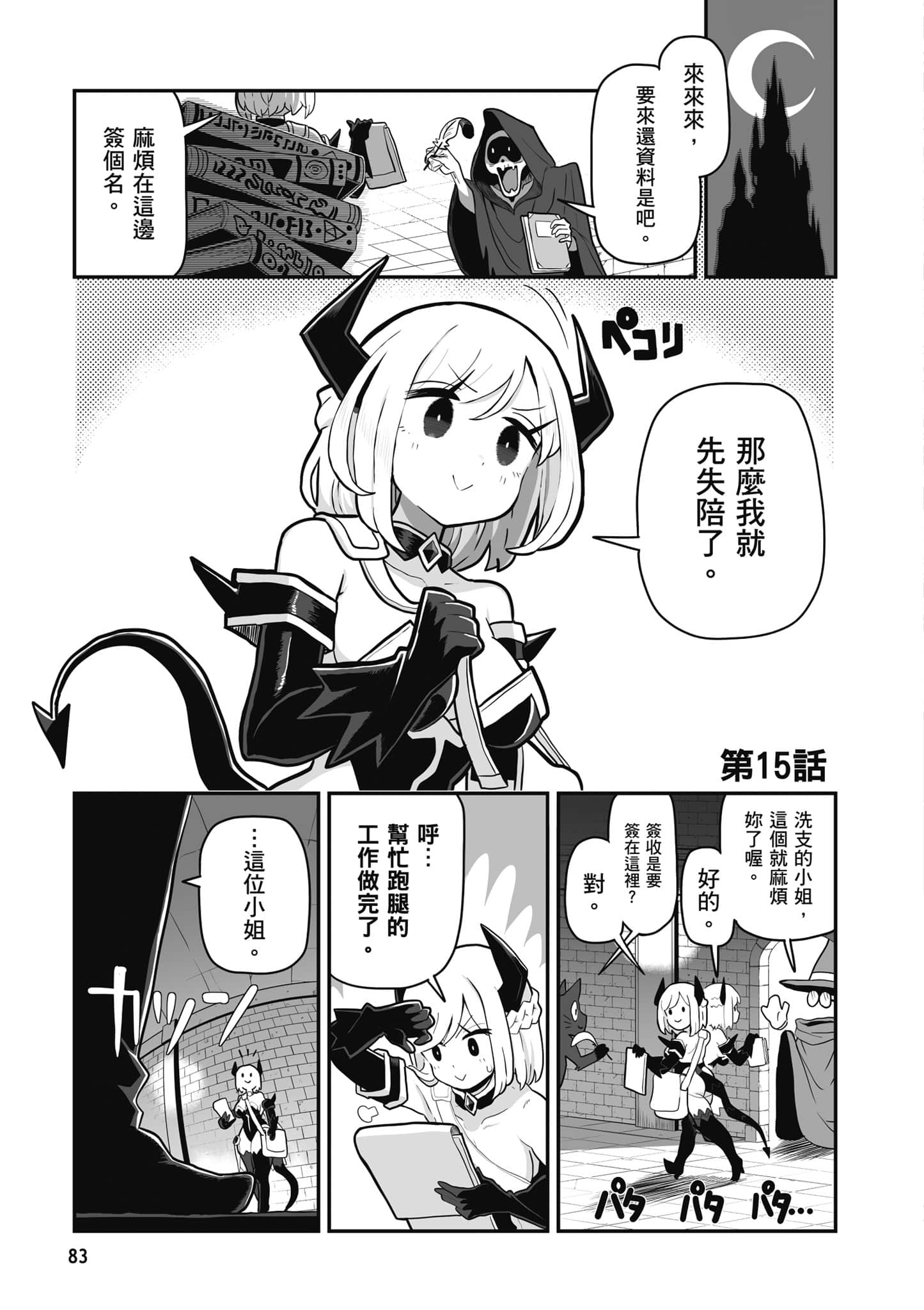 第 84 页