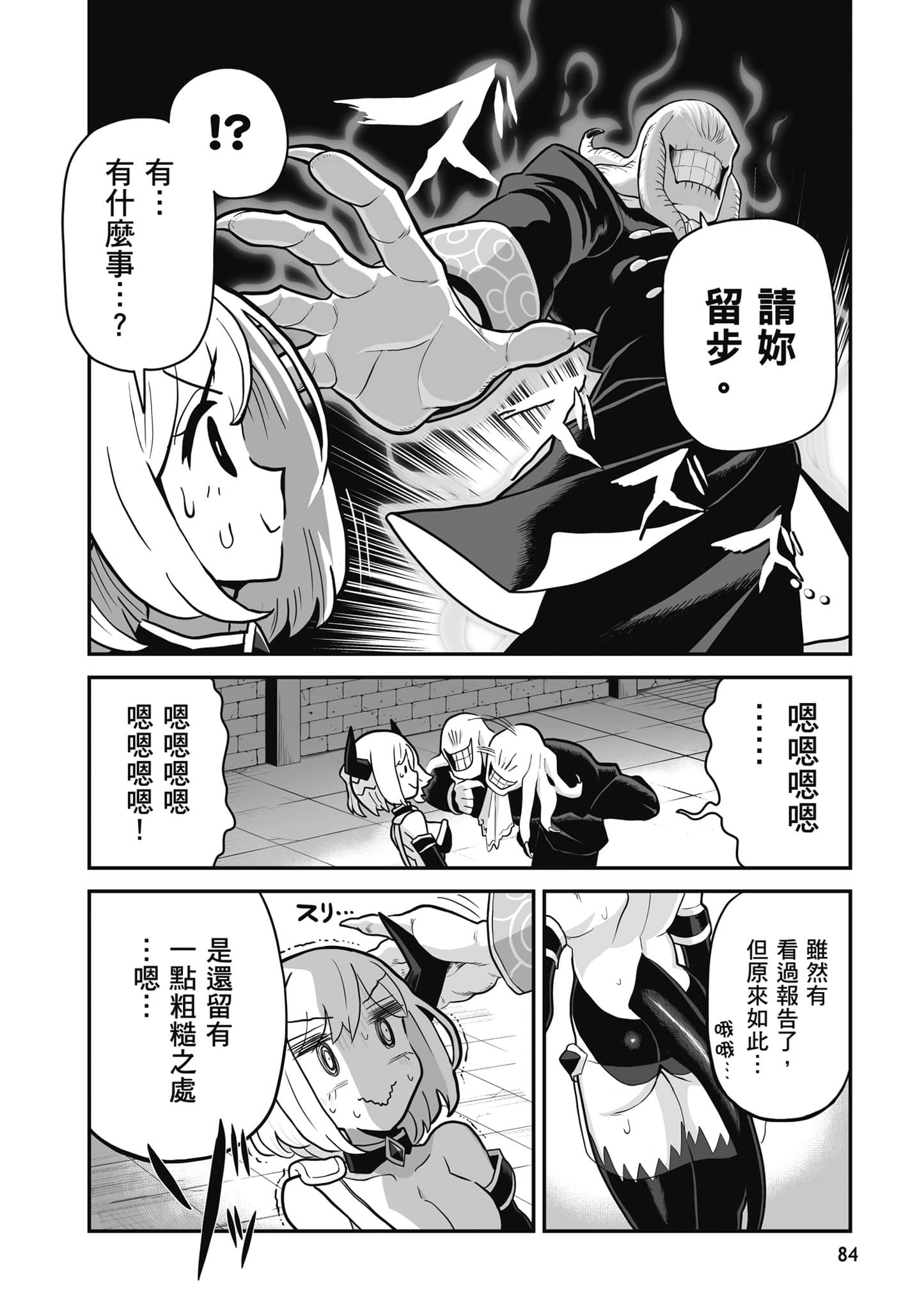 第 85 页