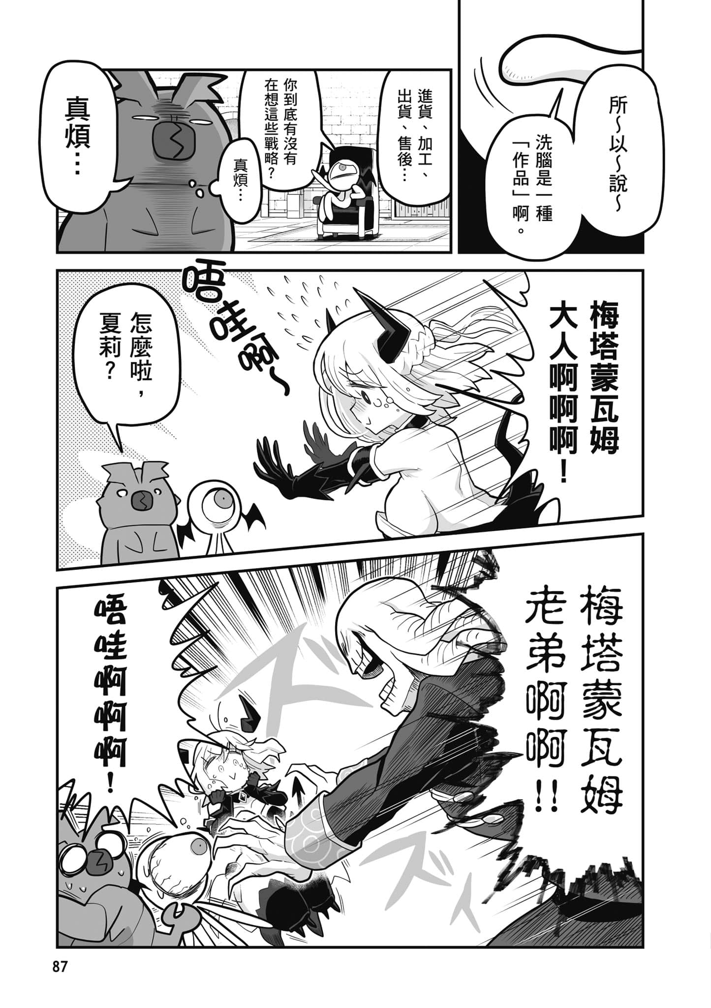 第 88 页