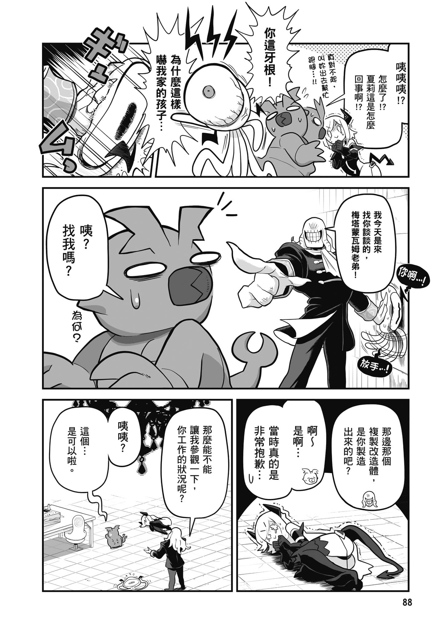 第 89 页