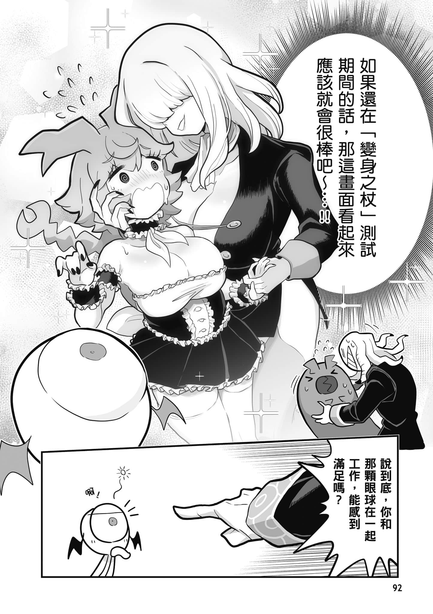 第 93 页