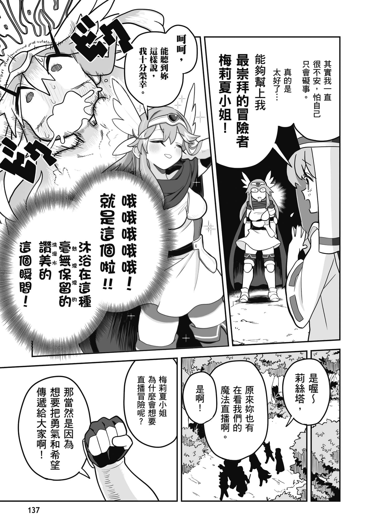 第 138 页