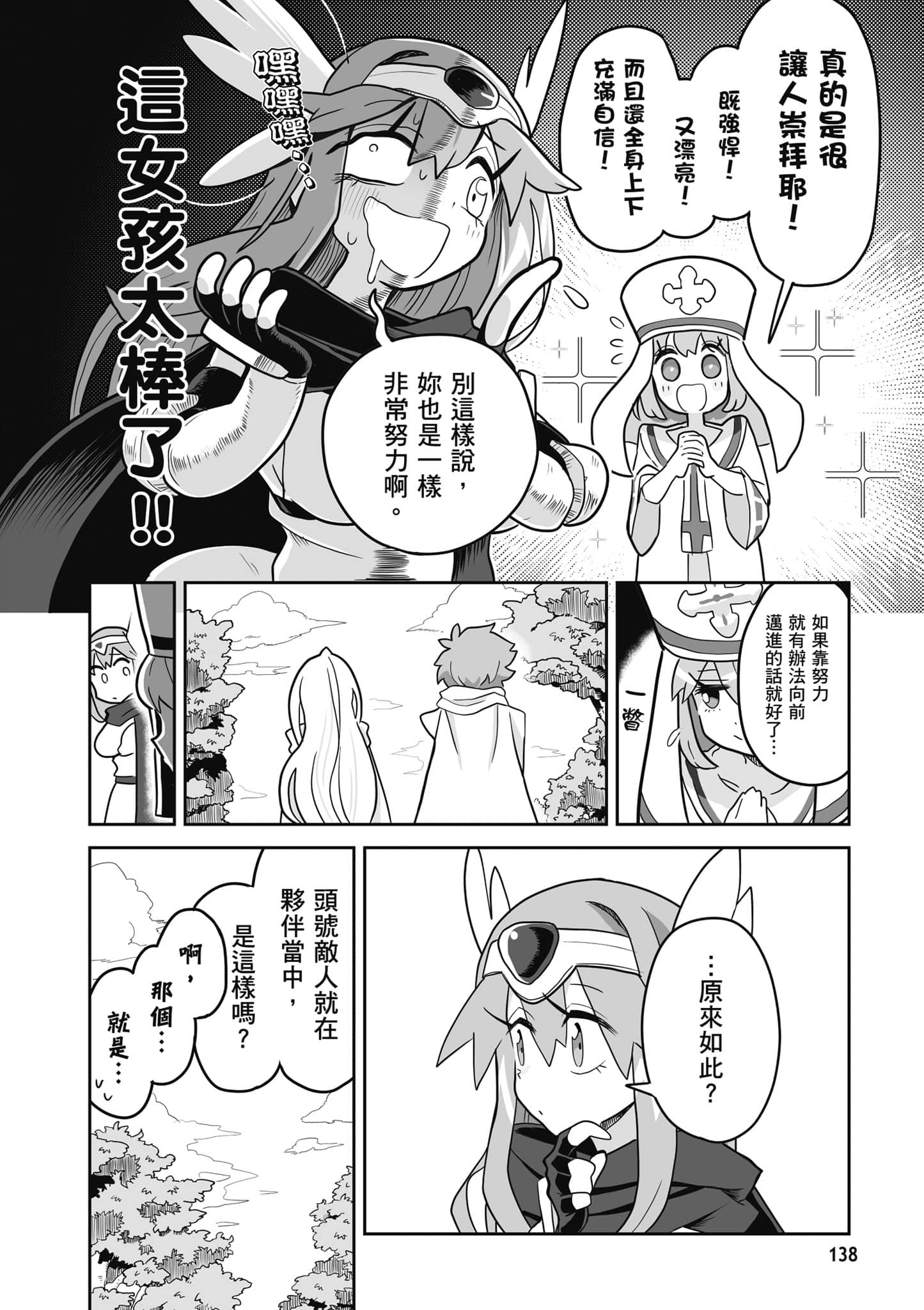 第 139 页