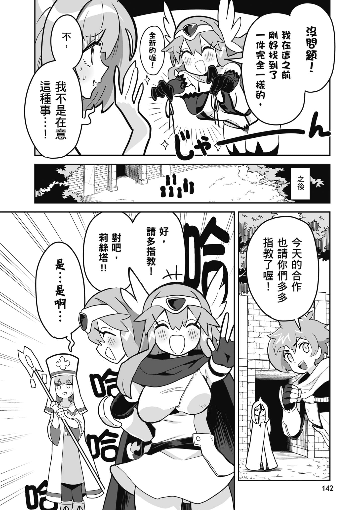第 143 页