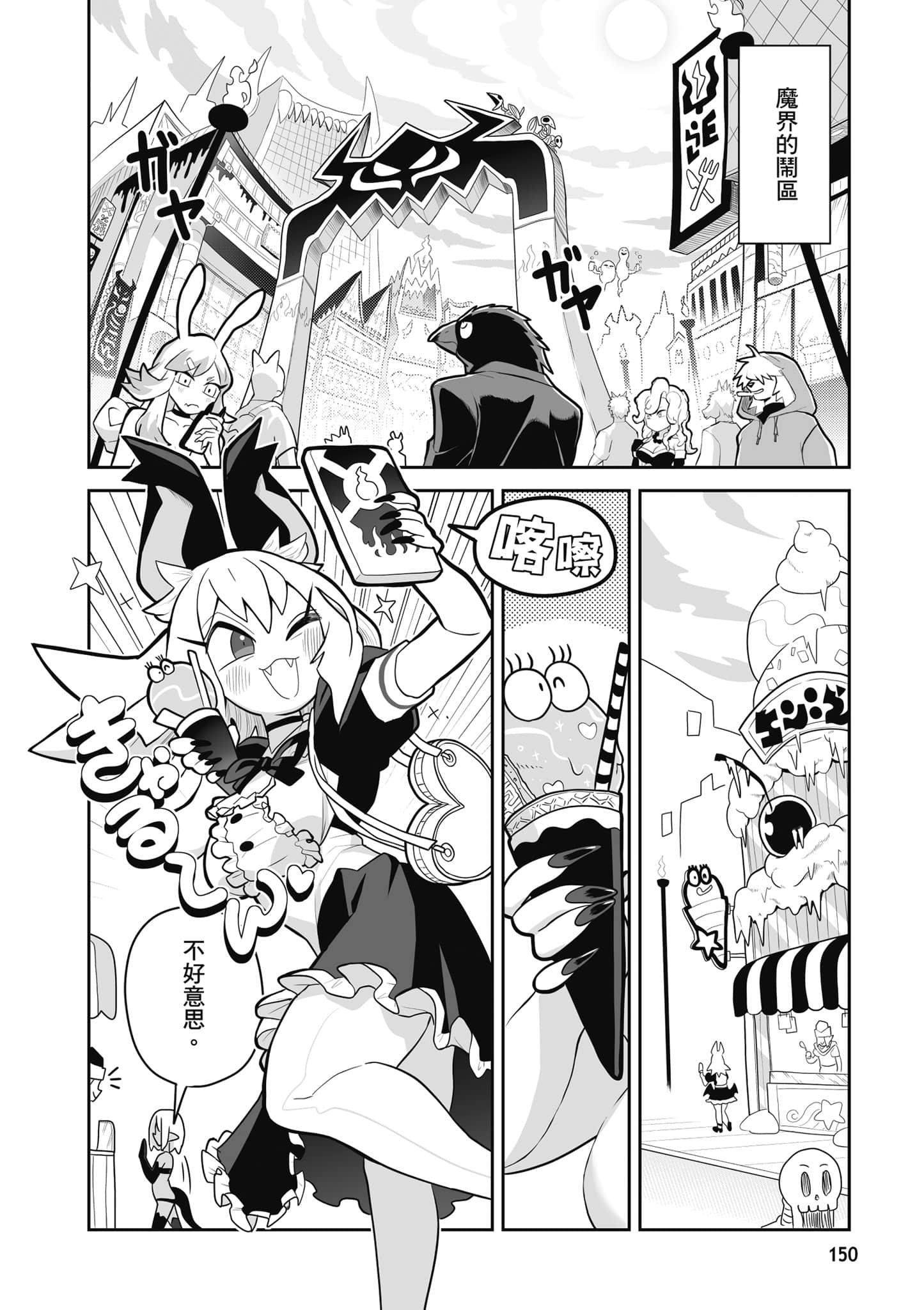 第 151 页
