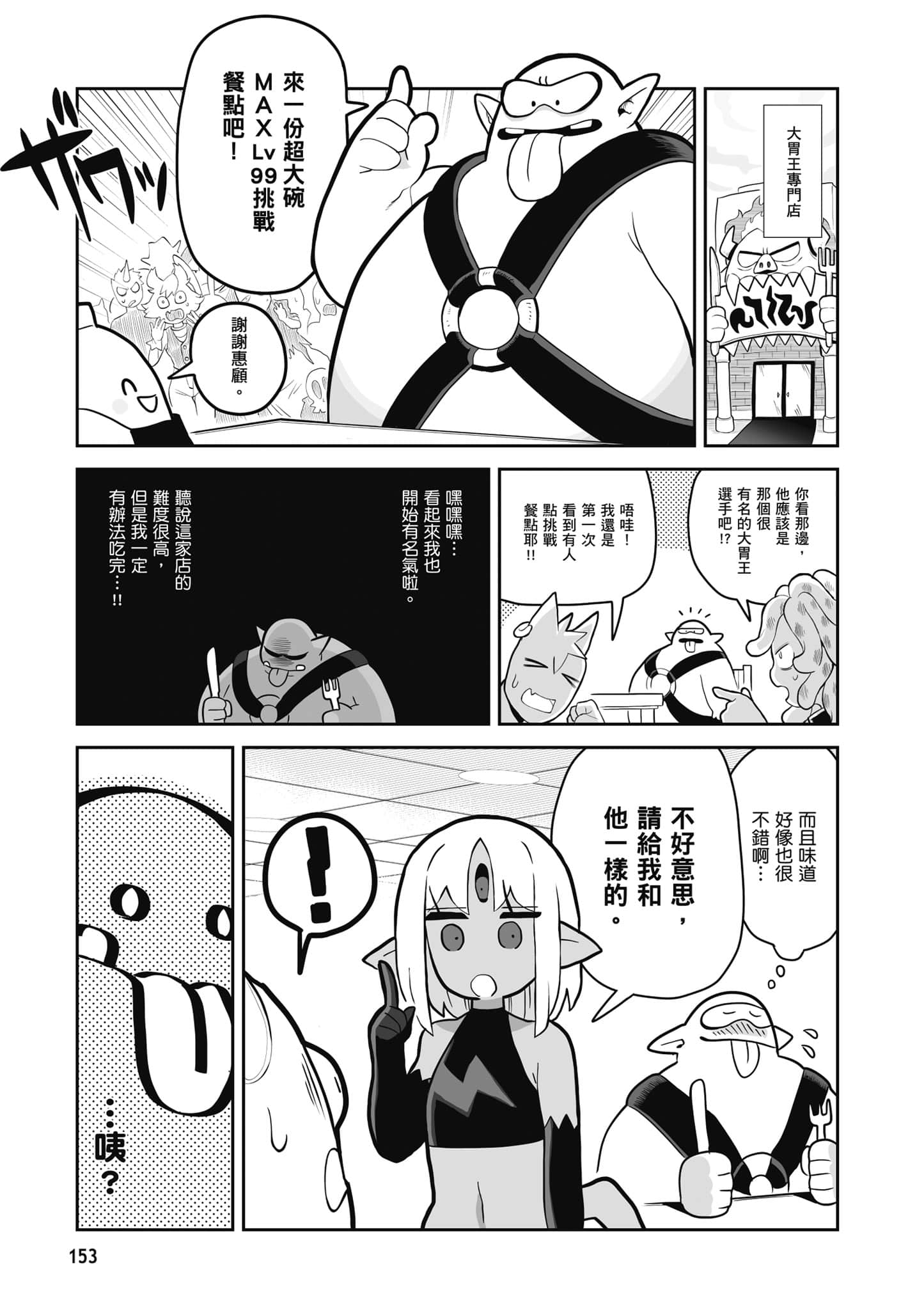 第 154 页