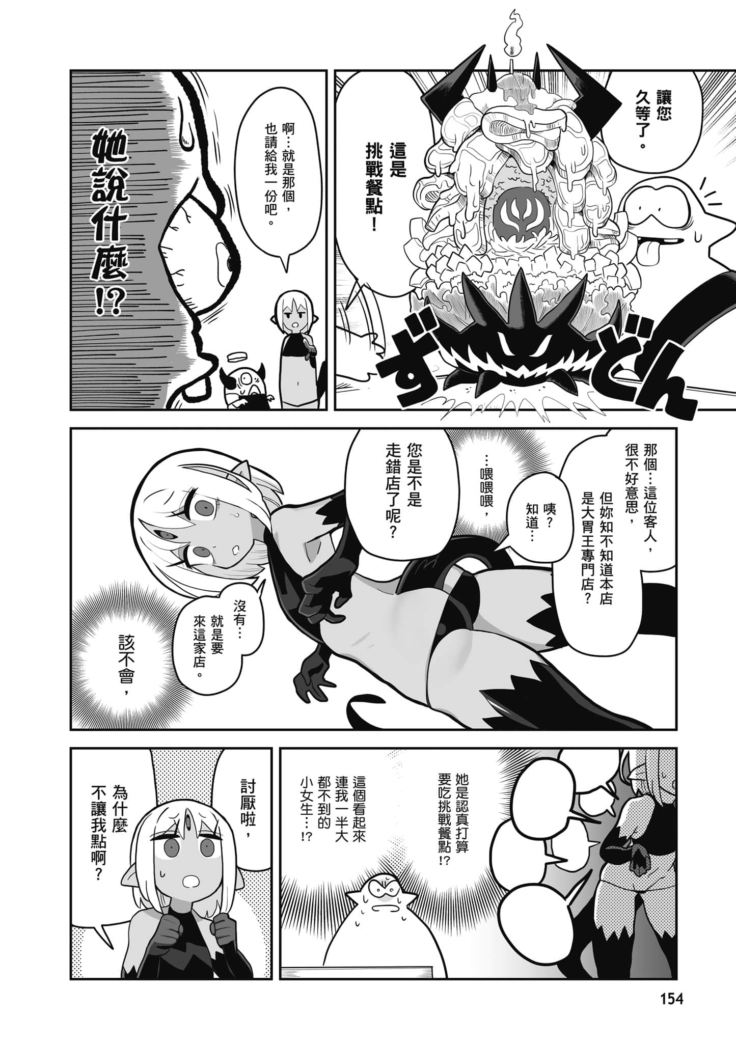 第 155 页
