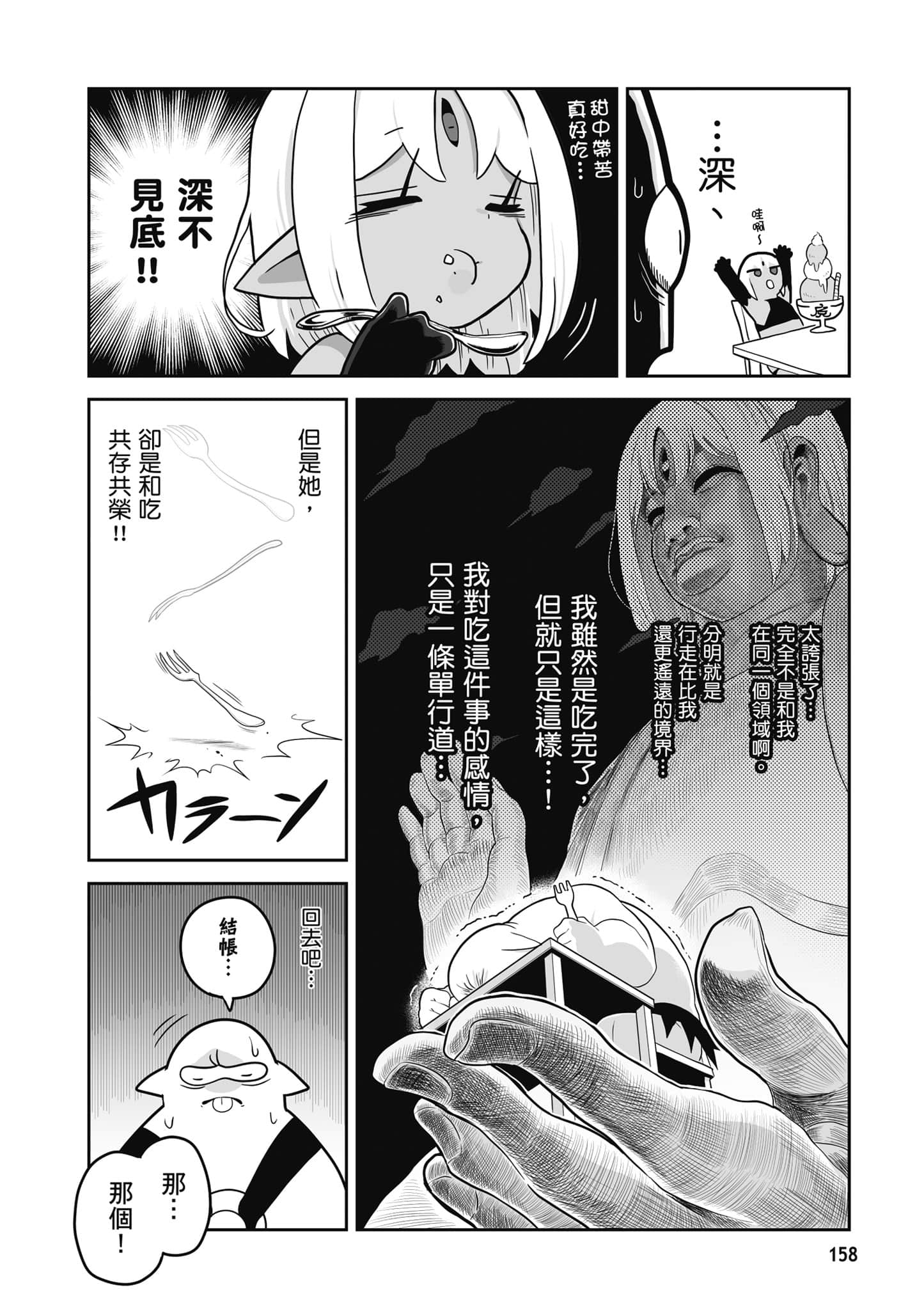 第 159 页