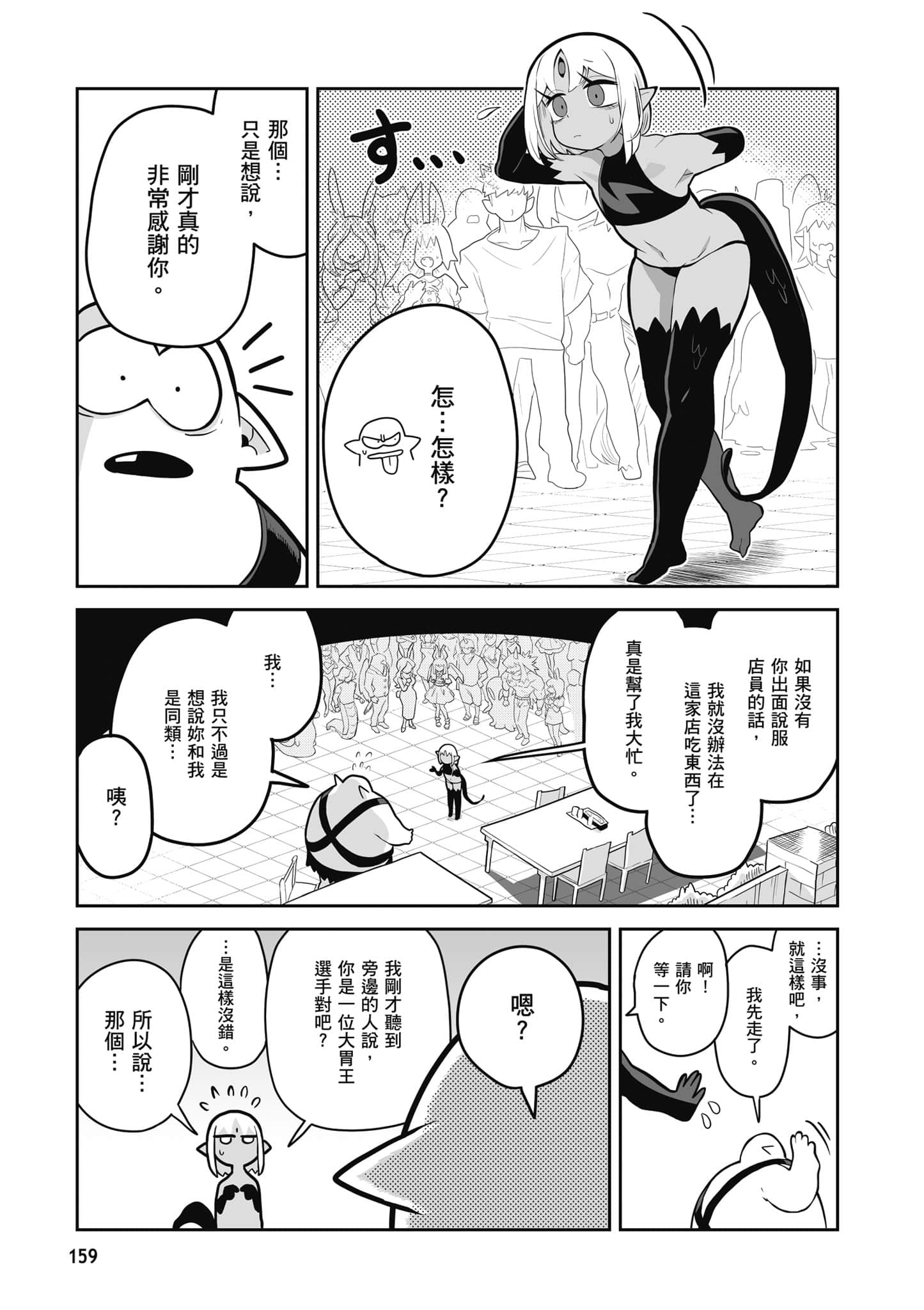 第 160 页