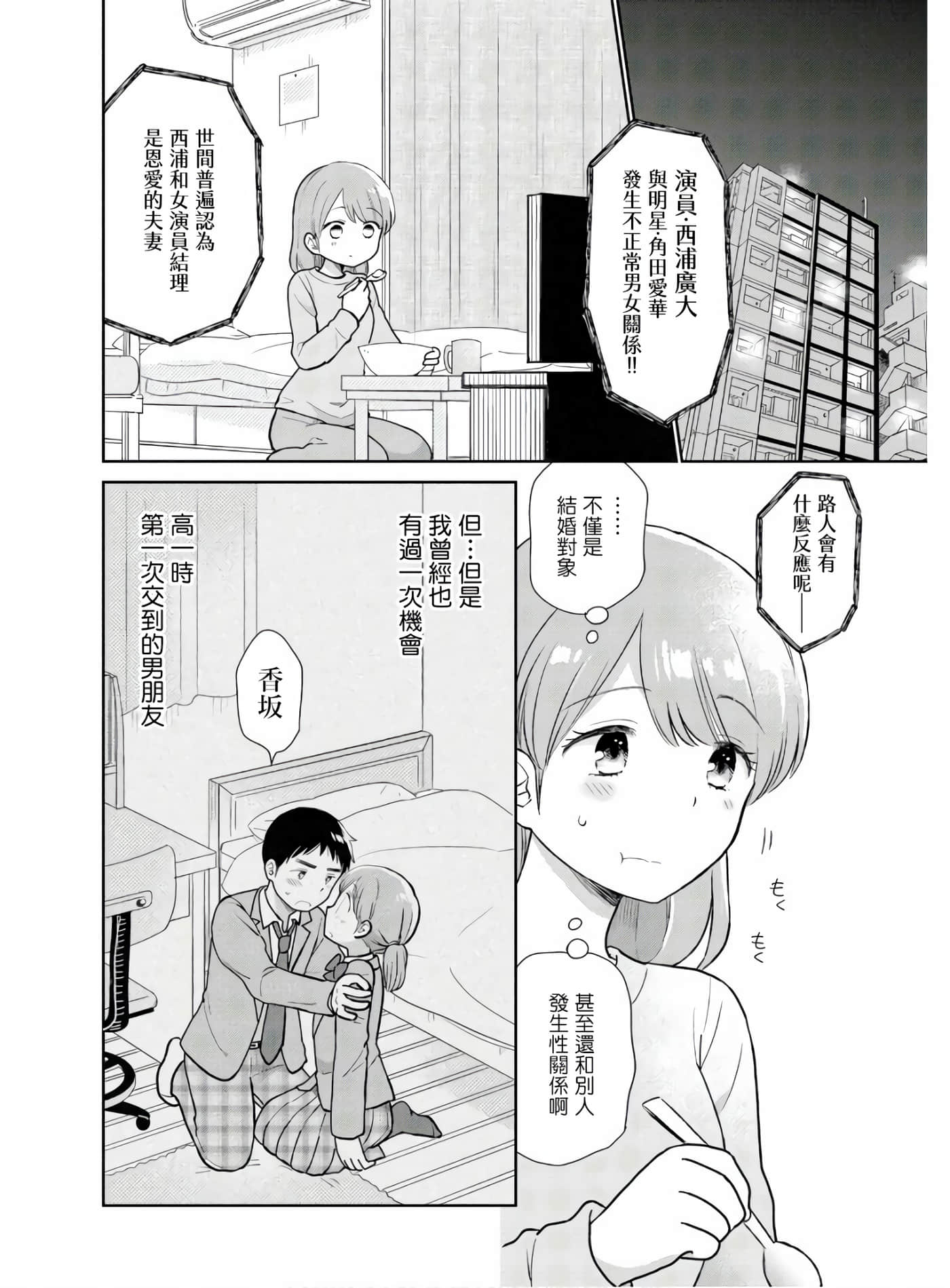 第 1 卷 第 4 页