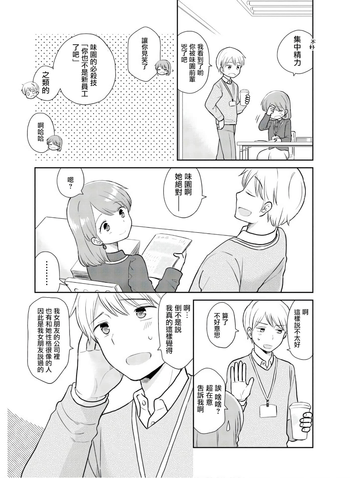 第 1 卷 第 7 页