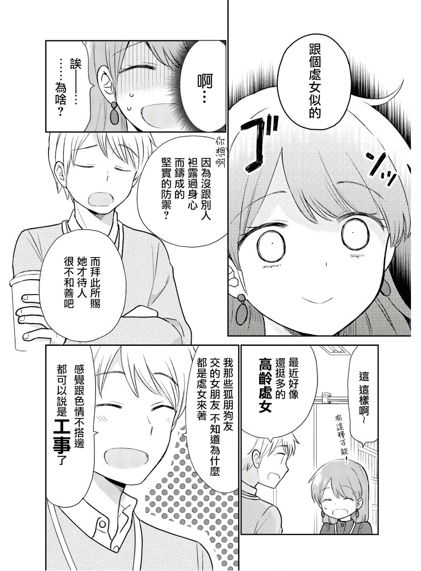 第 1 卷 第 8 页