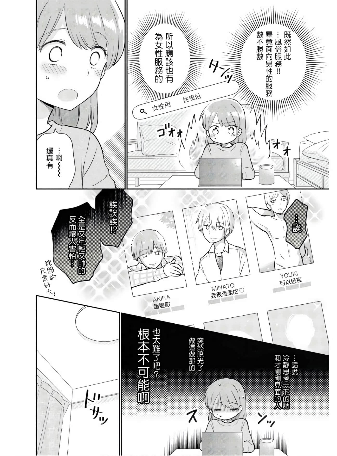 第 1 卷 第 10 页
