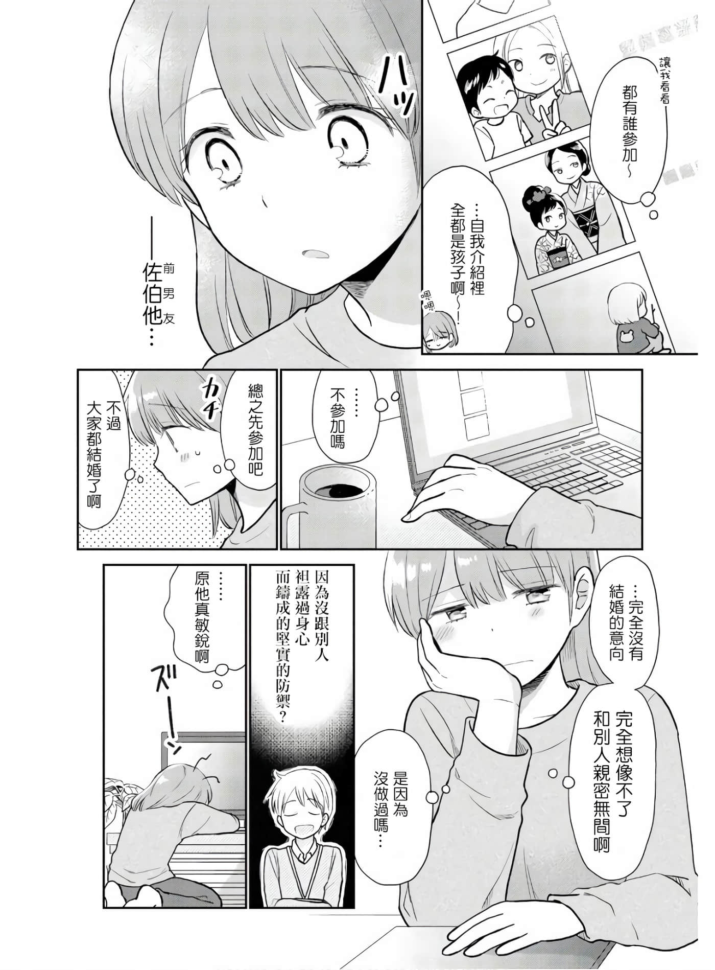 第 1 卷 第 12 页