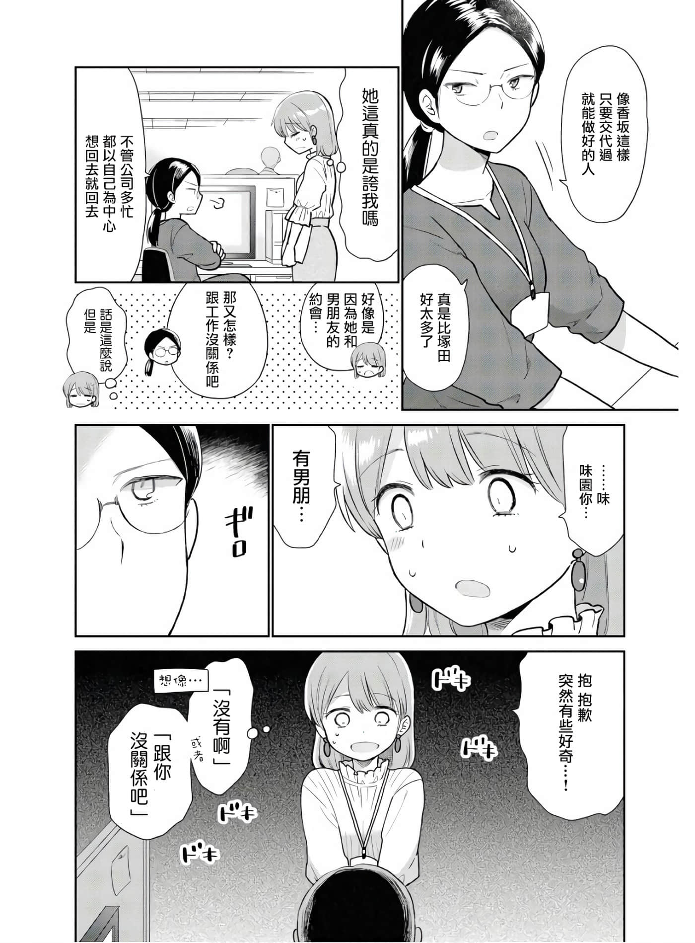 第 1 卷 第 14 页