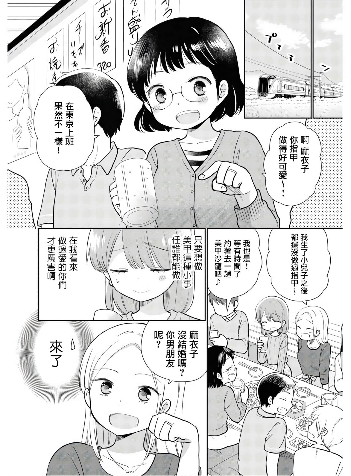 第 1 卷 第 18 页