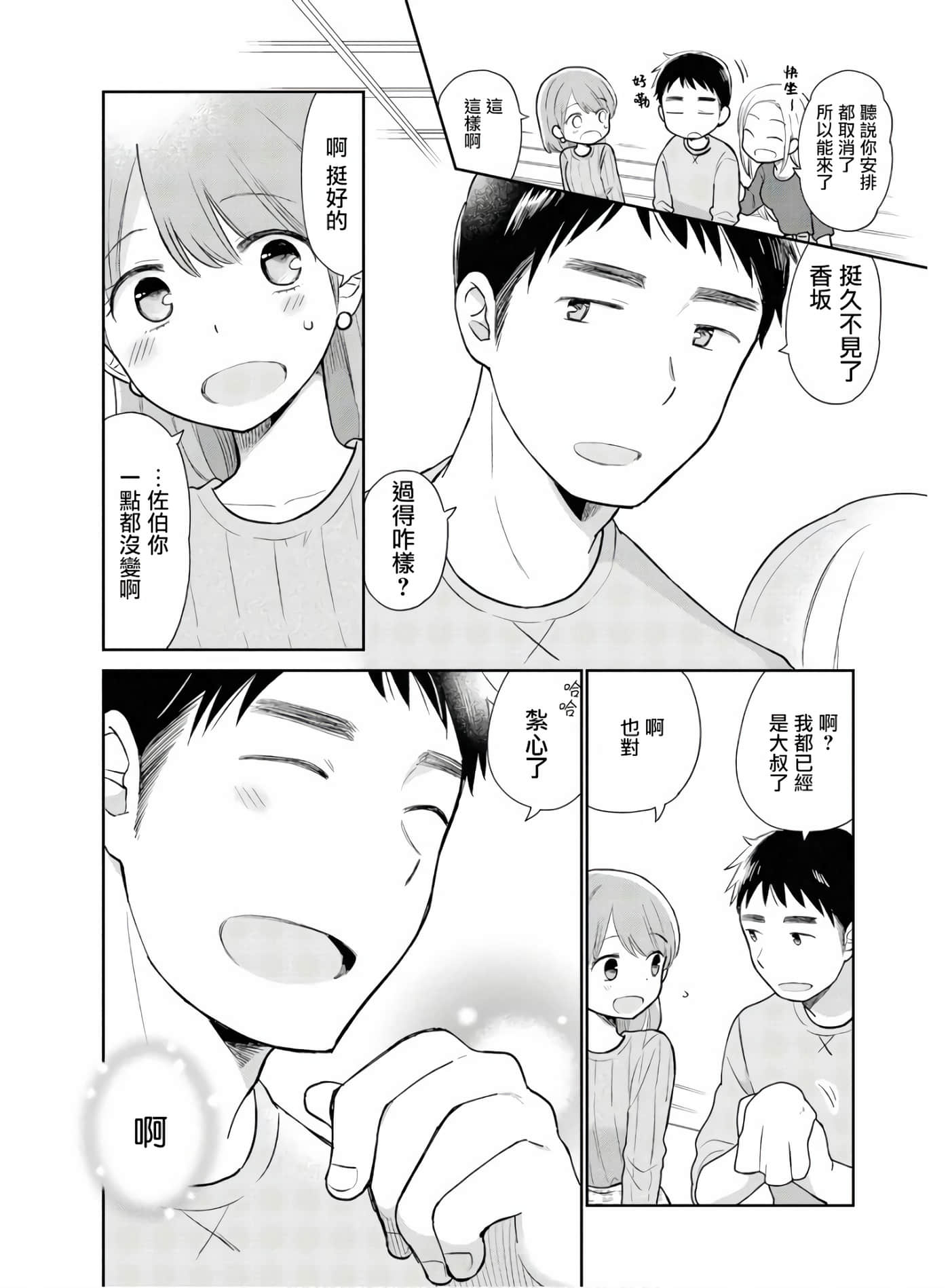 第 1 卷 第 20 页