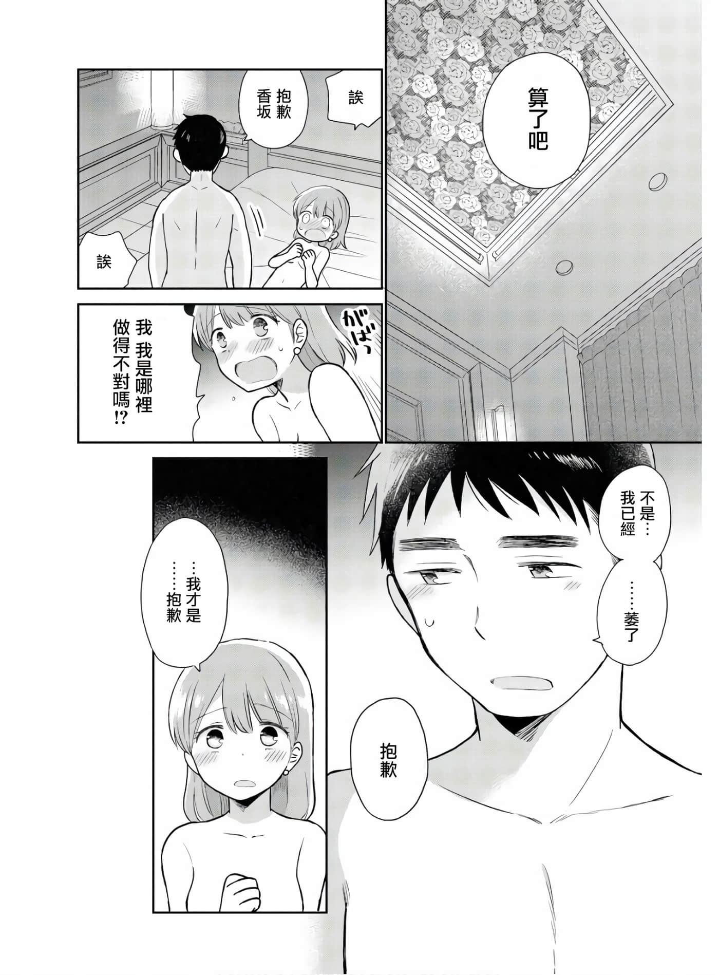 第 1 卷 第 30 页