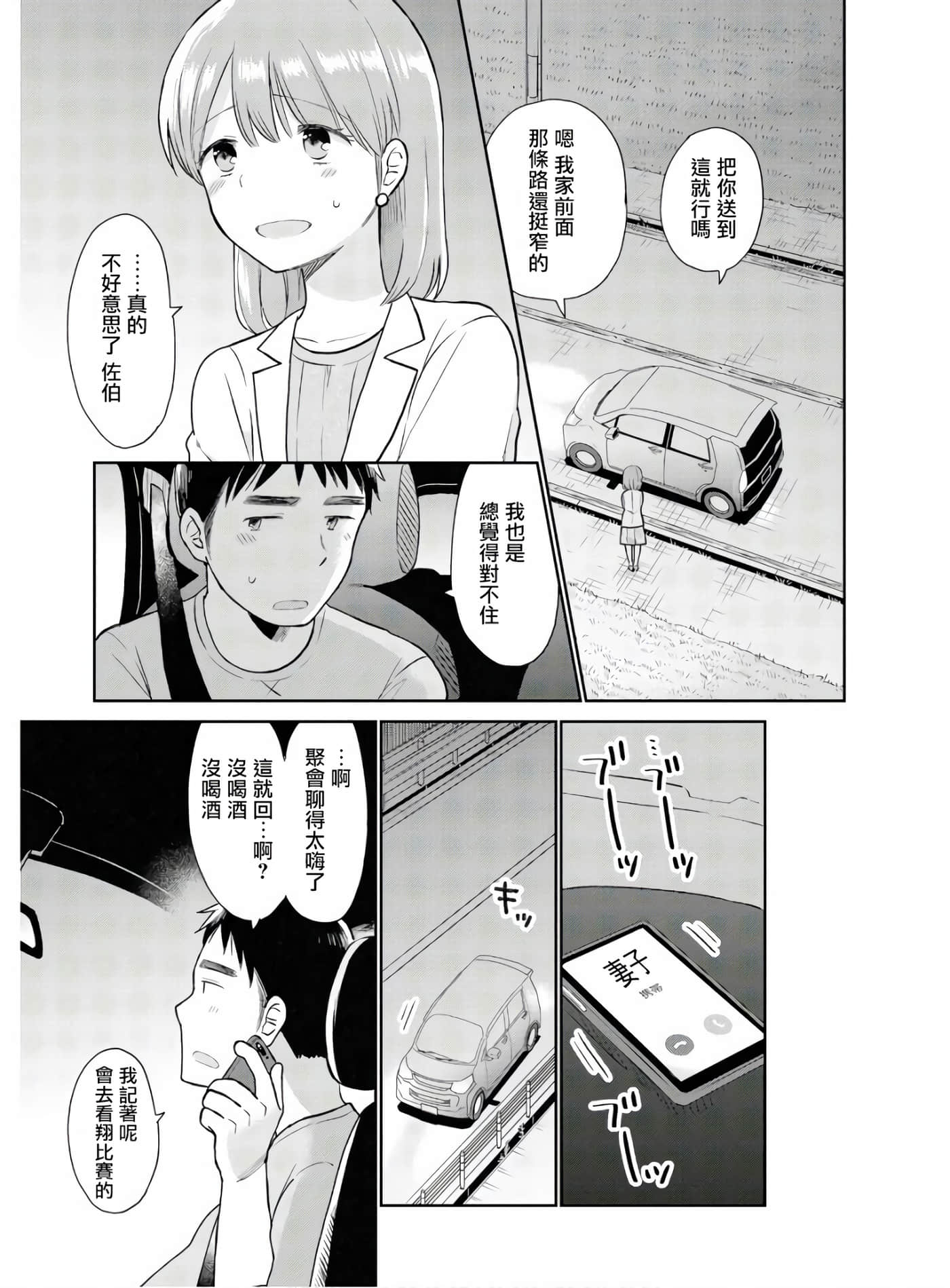 第 1 卷 第 31 页