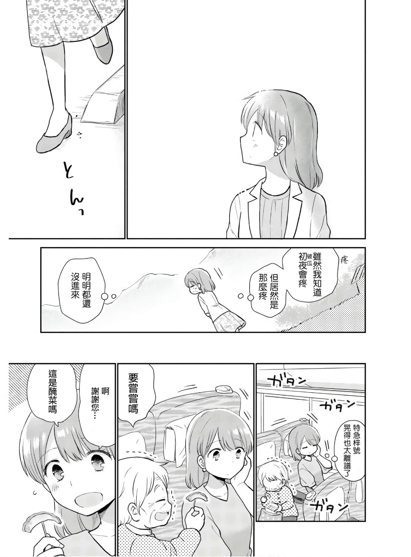 第 1 卷 第 33 页