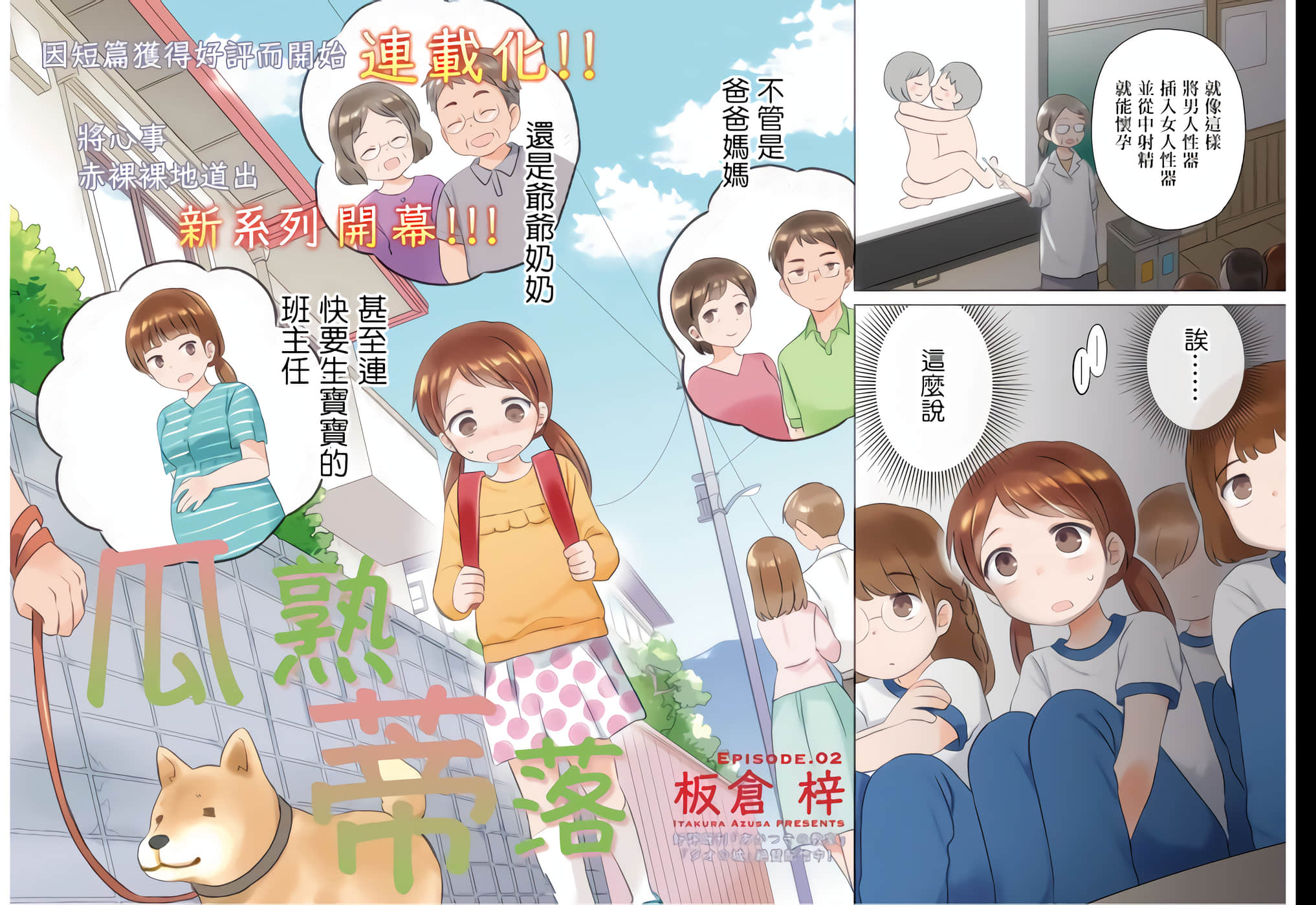 第 2 卷 第 2 页