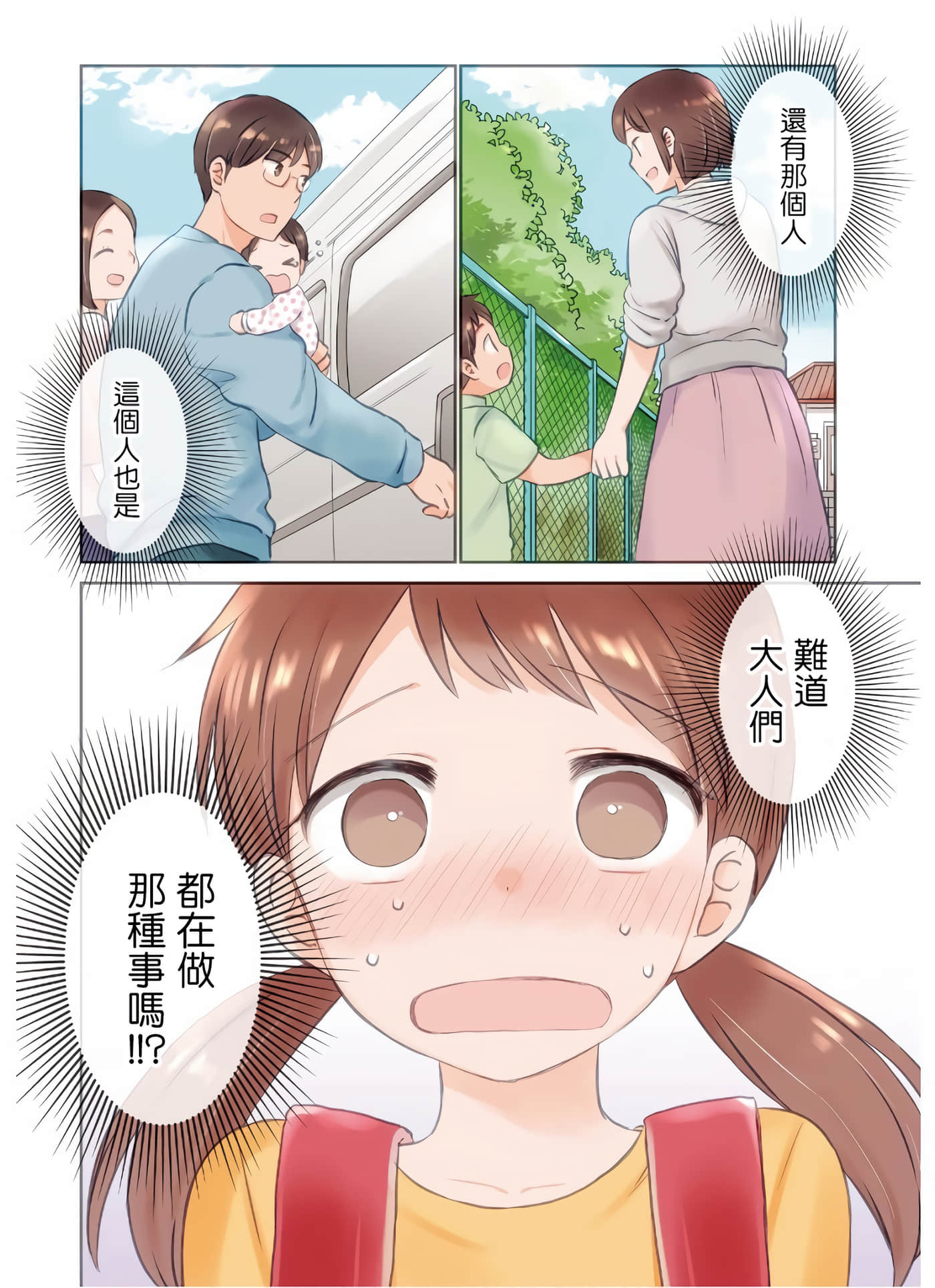 第 2 卷 第 3 页