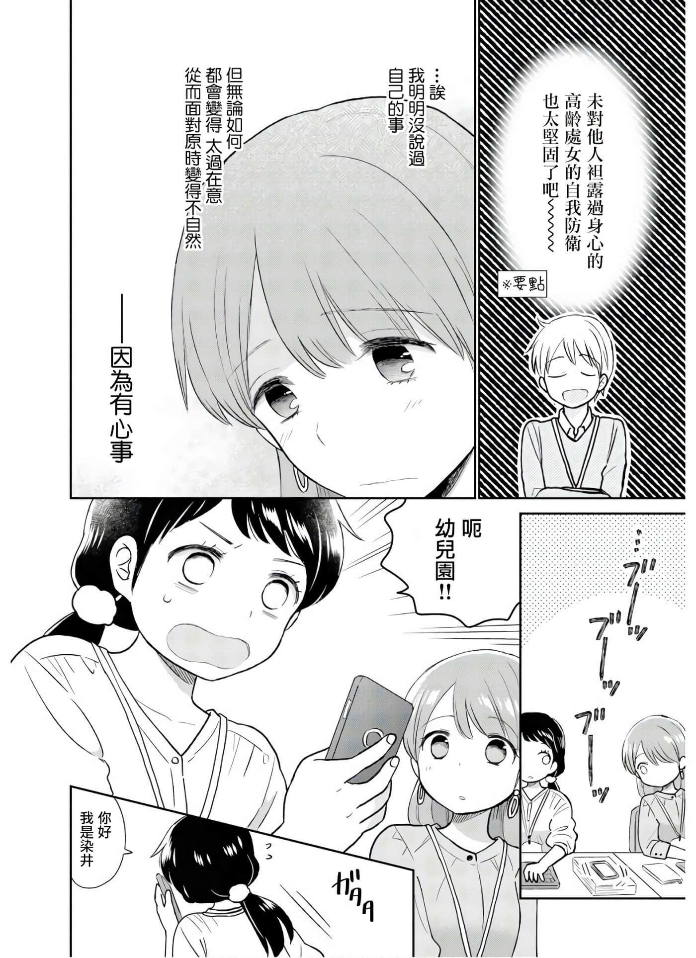第 2 卷 第 7 页