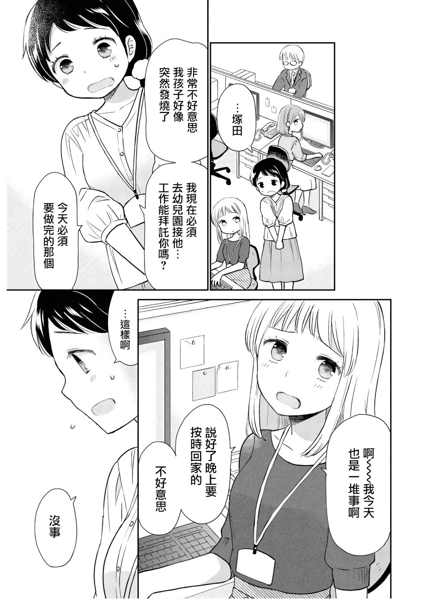 第 2 卷 第 8 页