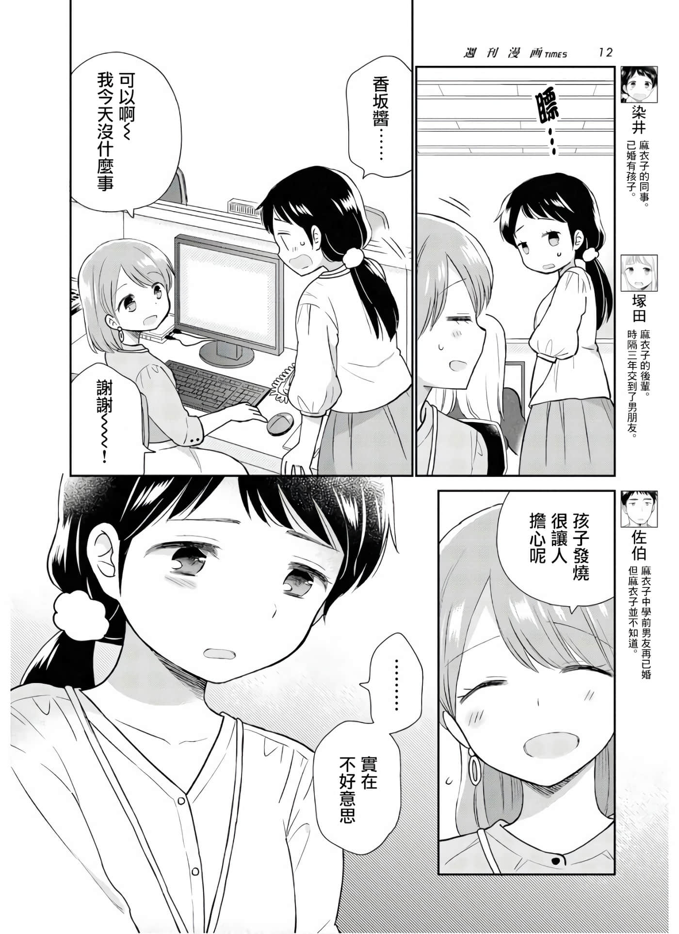 第 2 卷 第 9 页