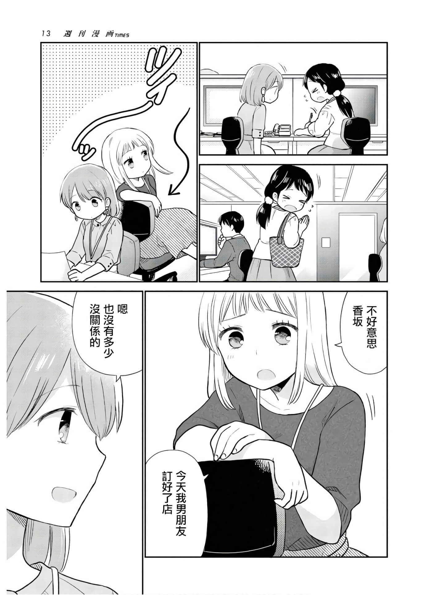 第 2 卷 第 10 页