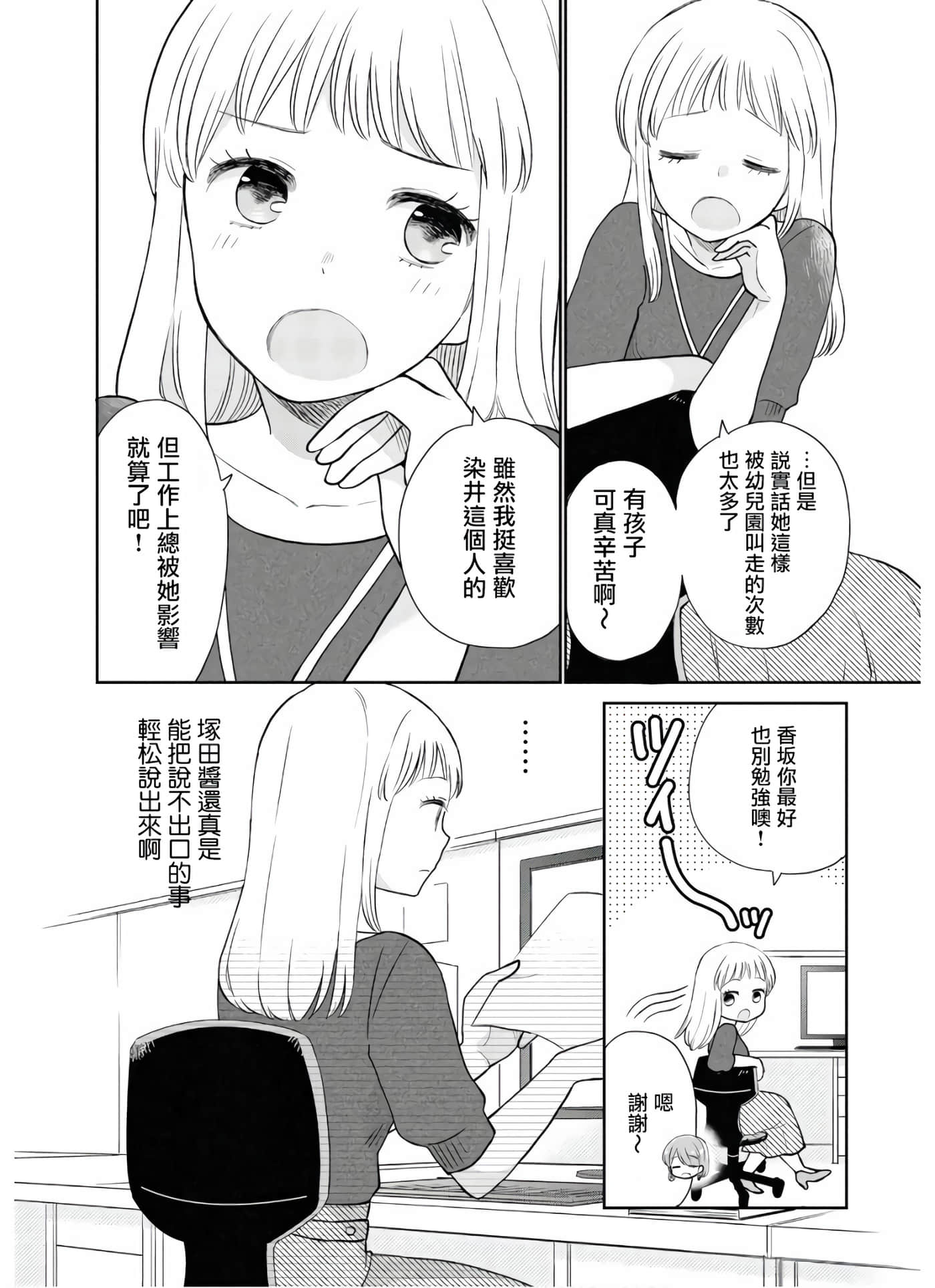 第 2 卷 第 11 页