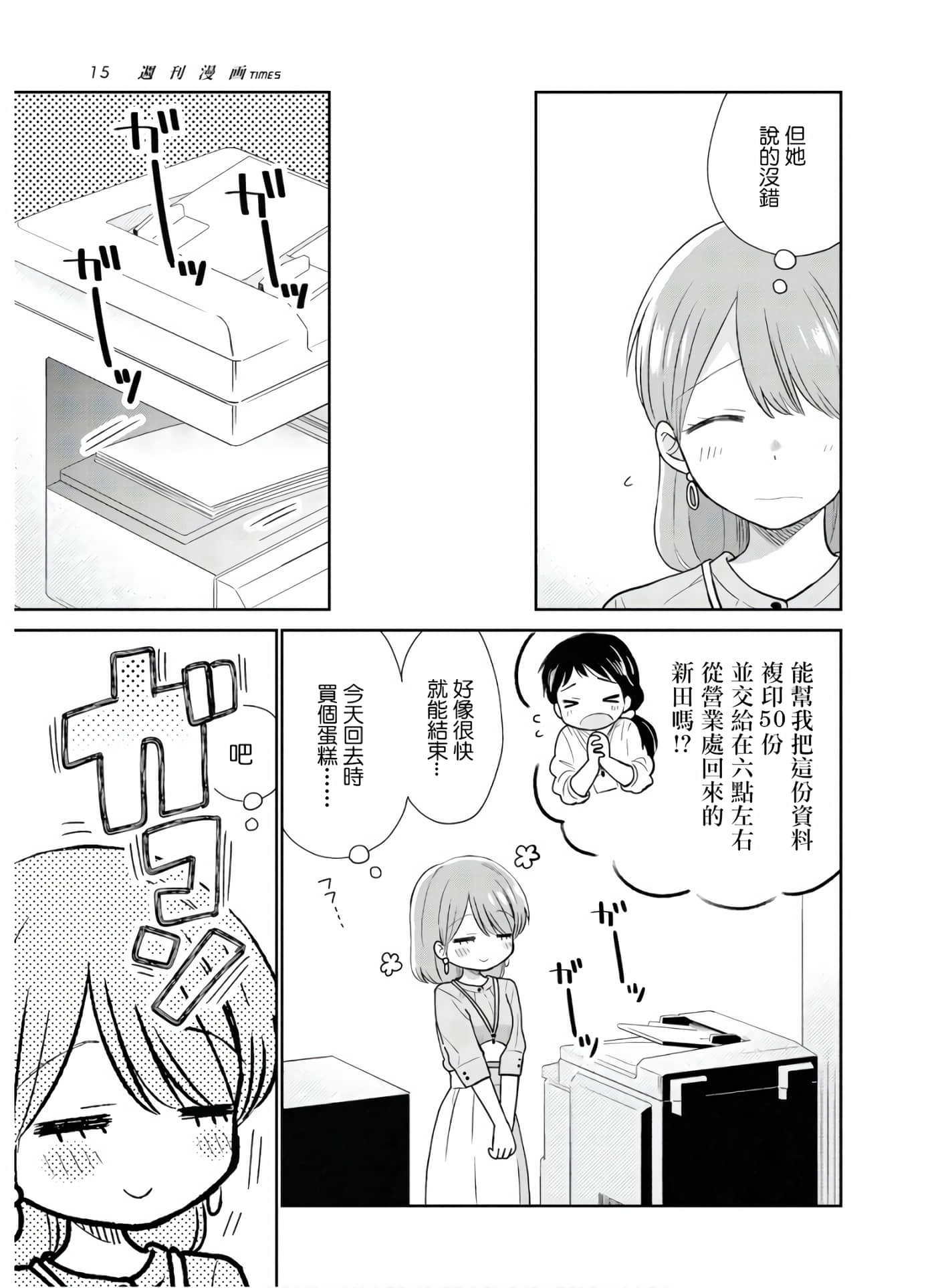 第 2 卷 第 12 页