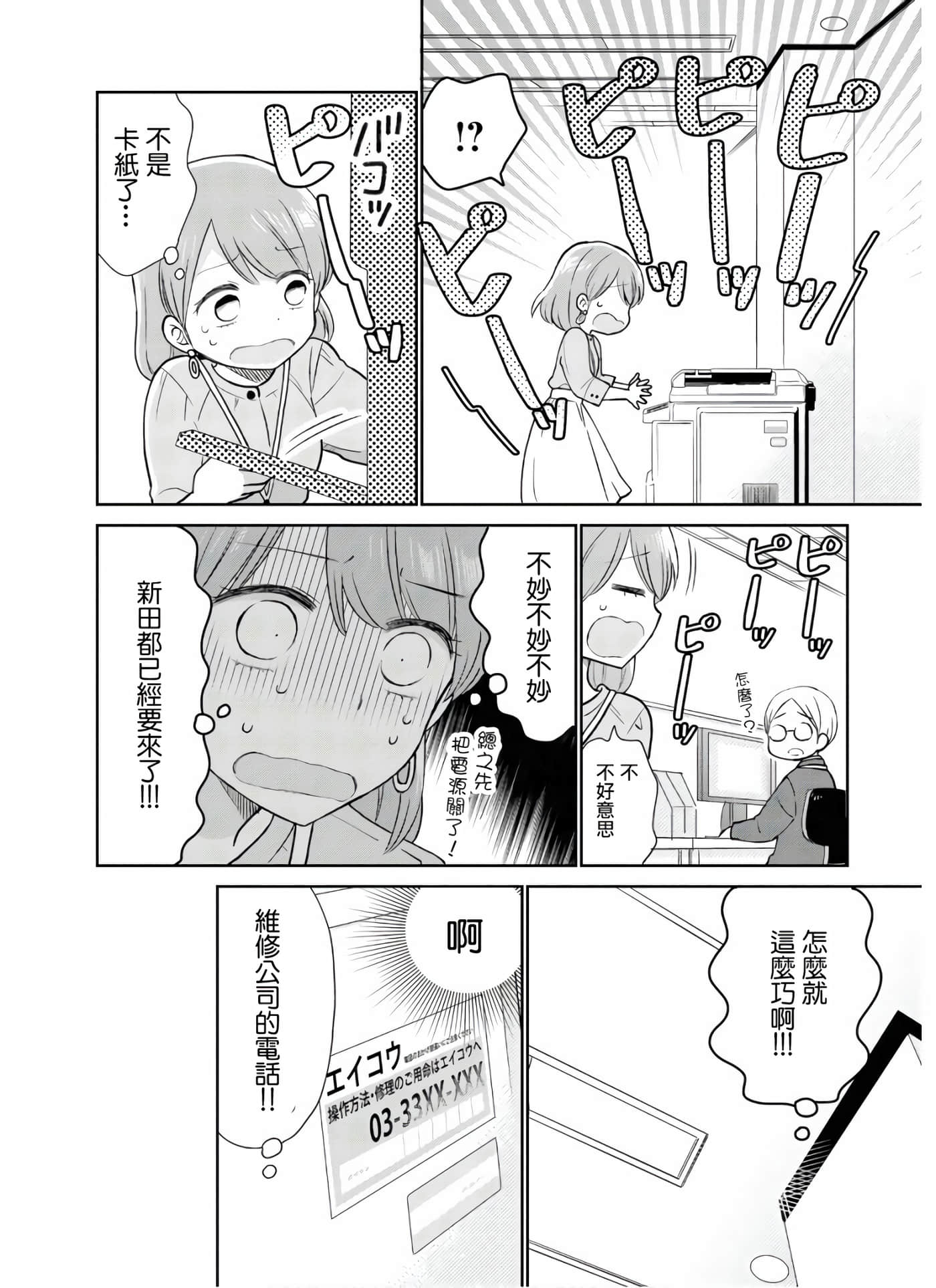 第 2 卷 第 13 页
