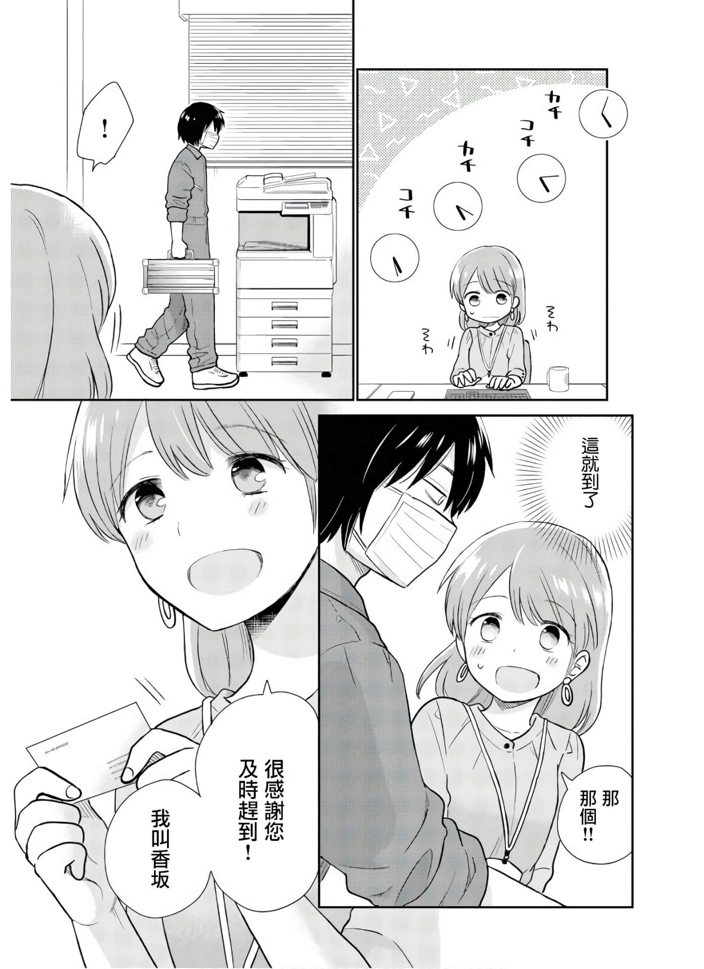 第 2 卷 第 14 页