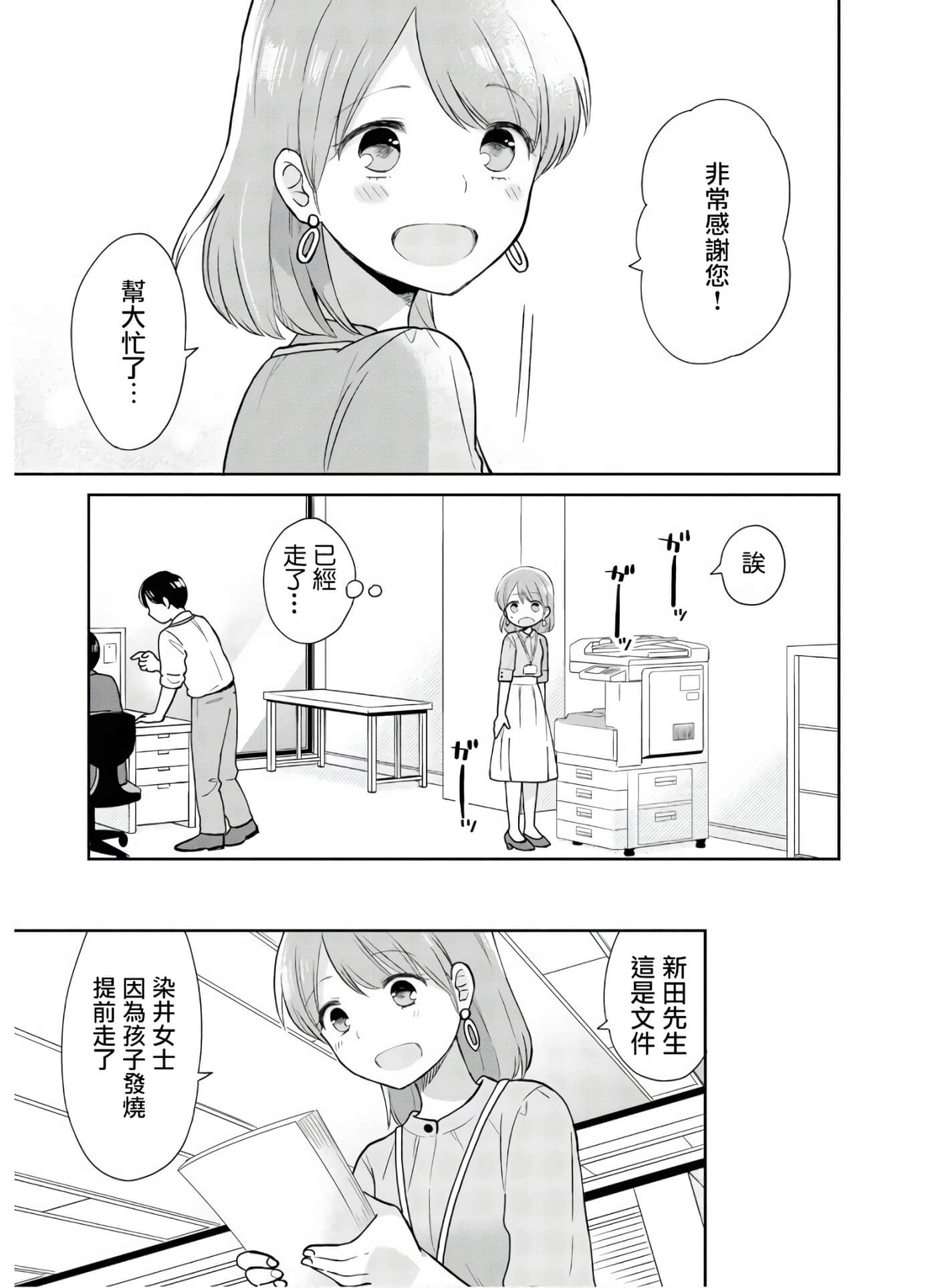 第 2 卷 第 18 页