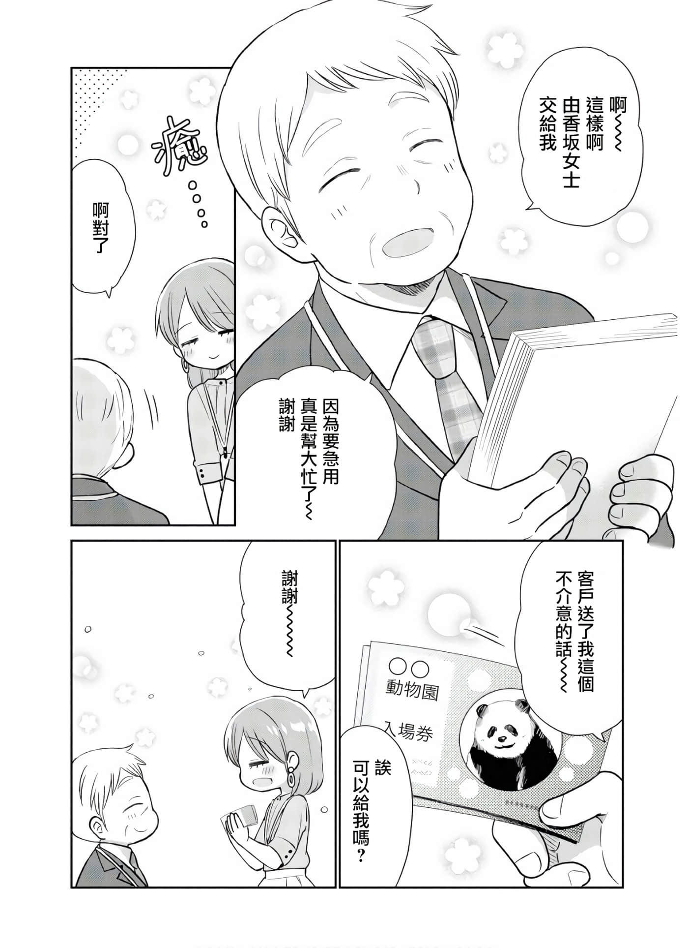 第 2 卷 第 19 页