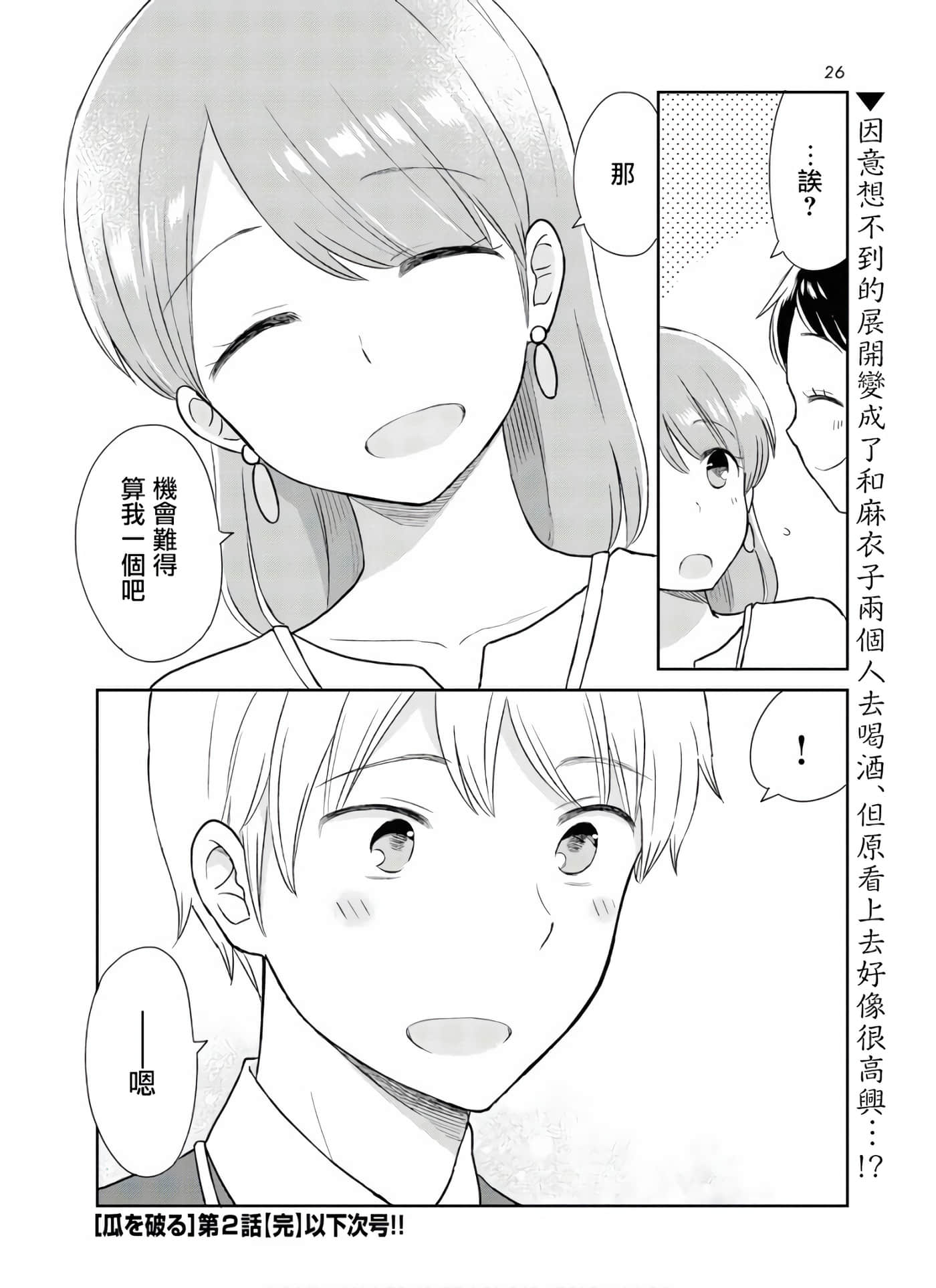 第 2 卷 第 23 页
