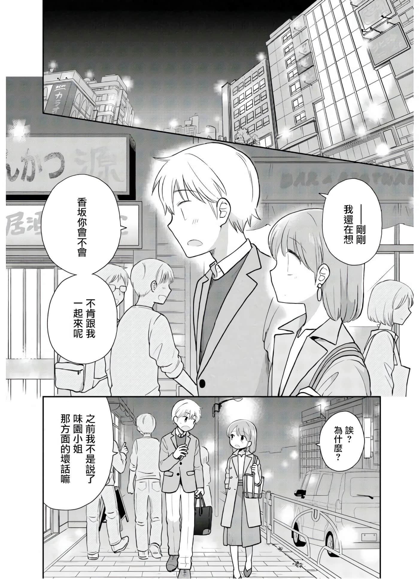 第 3 卷 第 2 页