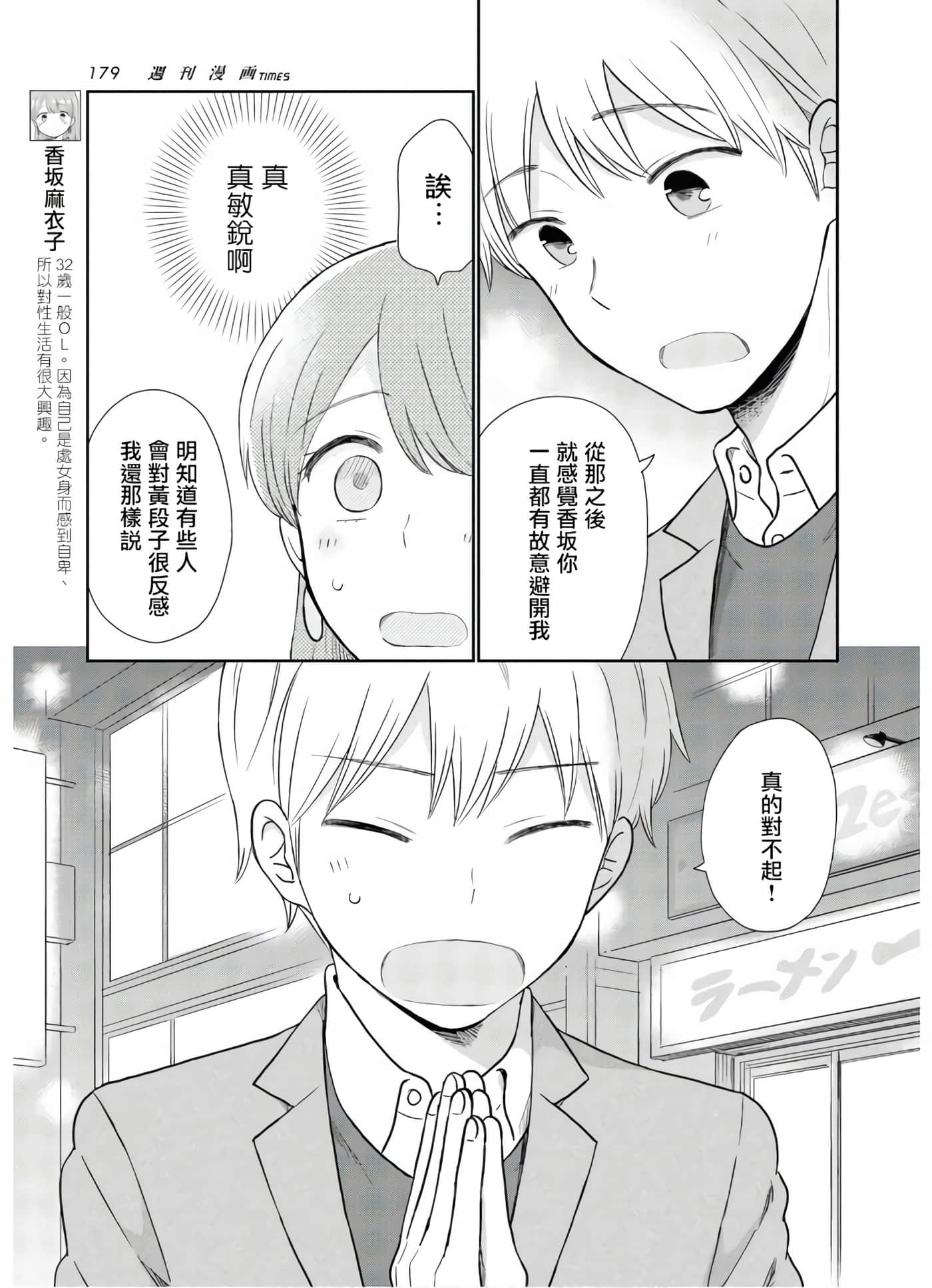 第 3 卷 第 3 页