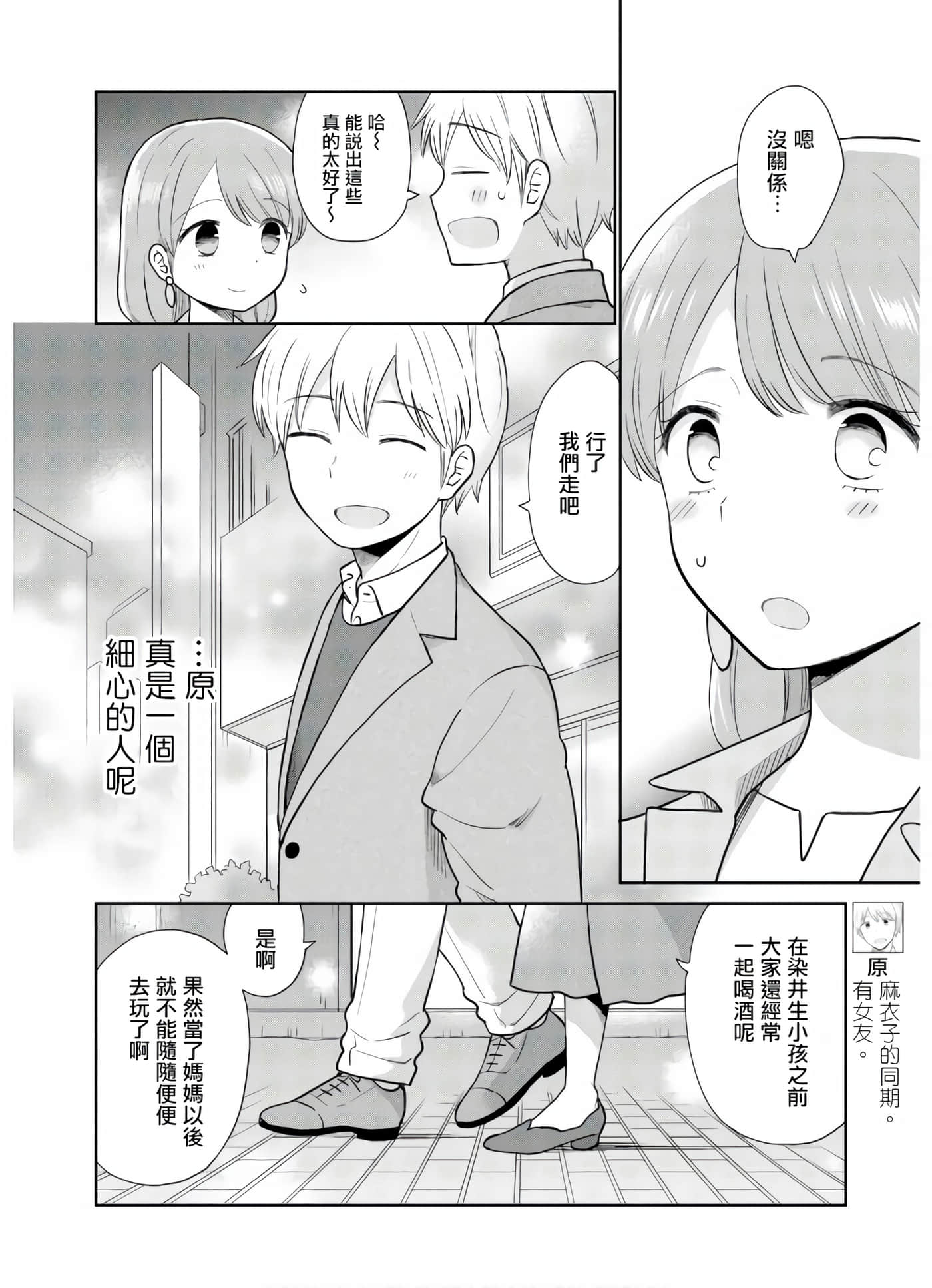 第 3 卷 第 4 页