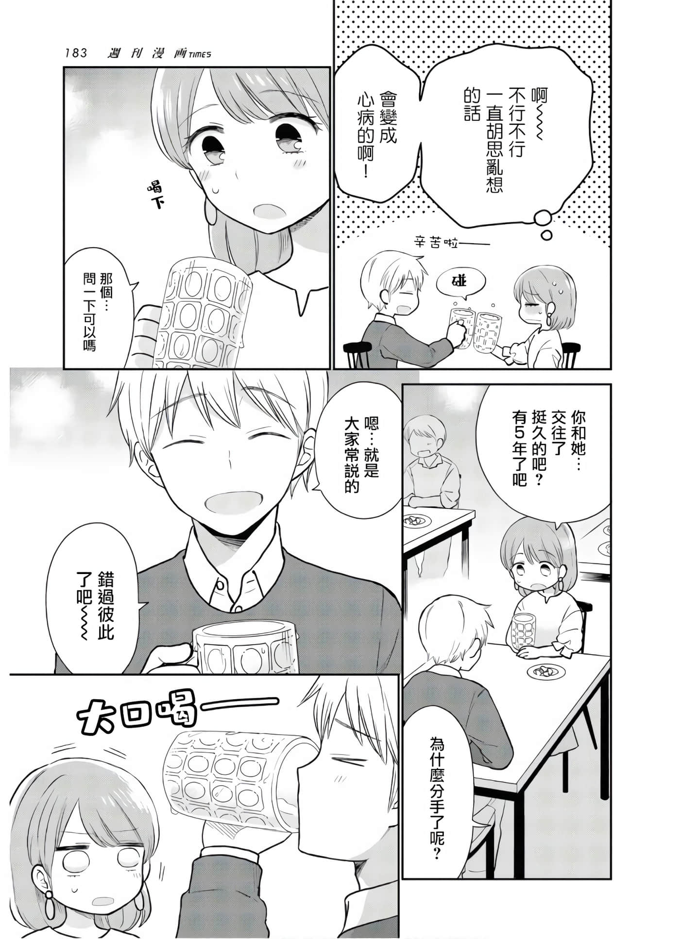 第 3 卷 第 7 页