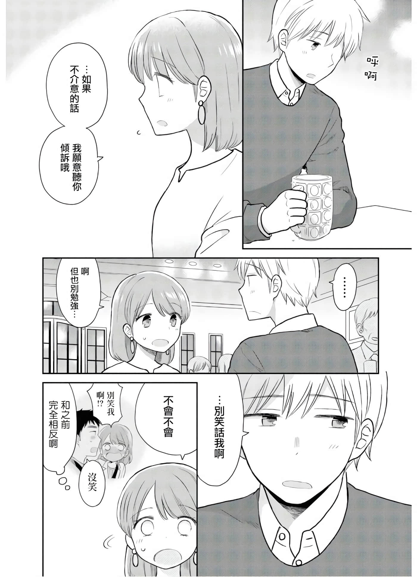 第 3 卷 第 8 页